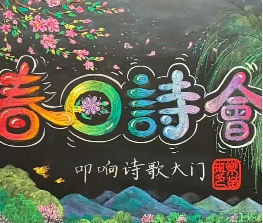 赤壁一语文老师用粉笔打开