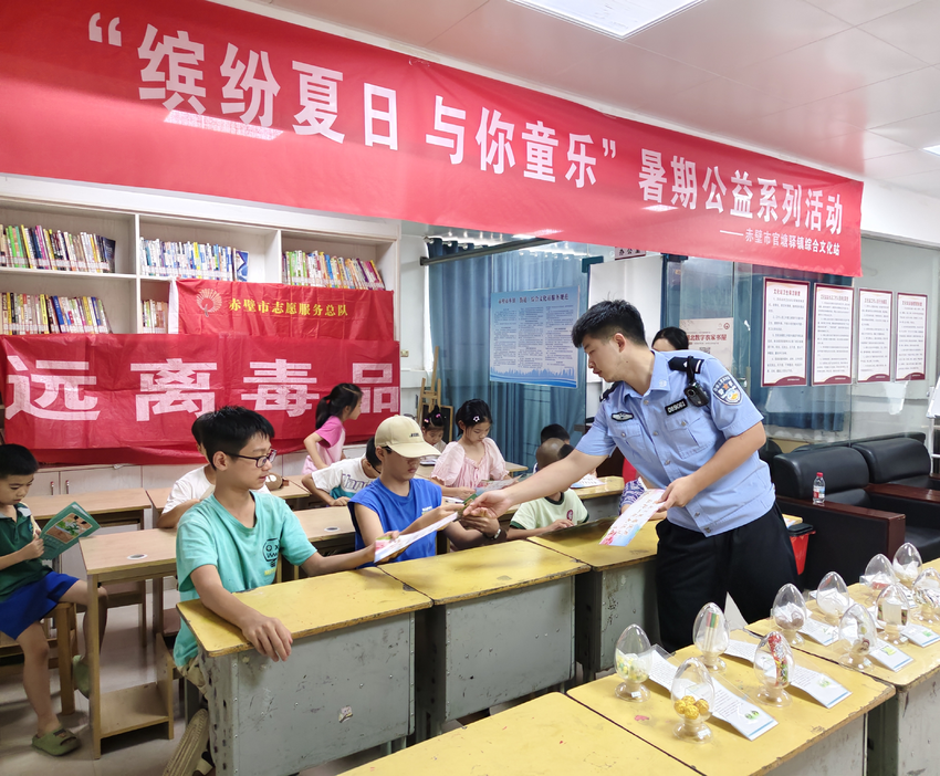 禁毒教育进课堂 暑期公益活动筑牢青少年“防毒墙”