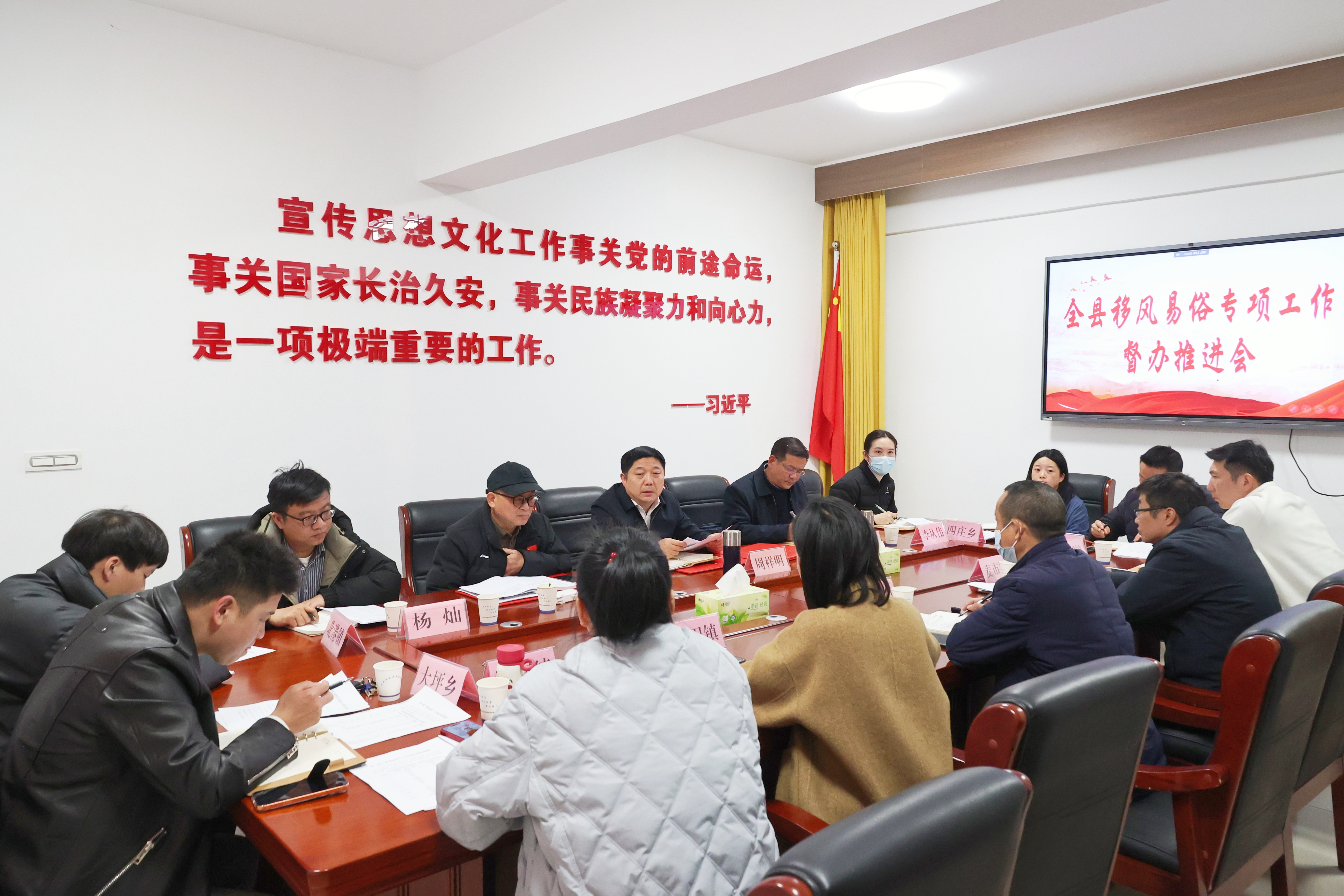 通城县移风易俗专项工作督办推进会召开