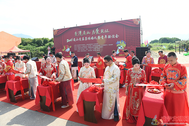 绿水青山为证 爱绽枇杷小镇 通山集体婚礼奏响文明乐章