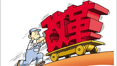 咸宁市委深改委第三次会议强调坚守改革初心使命