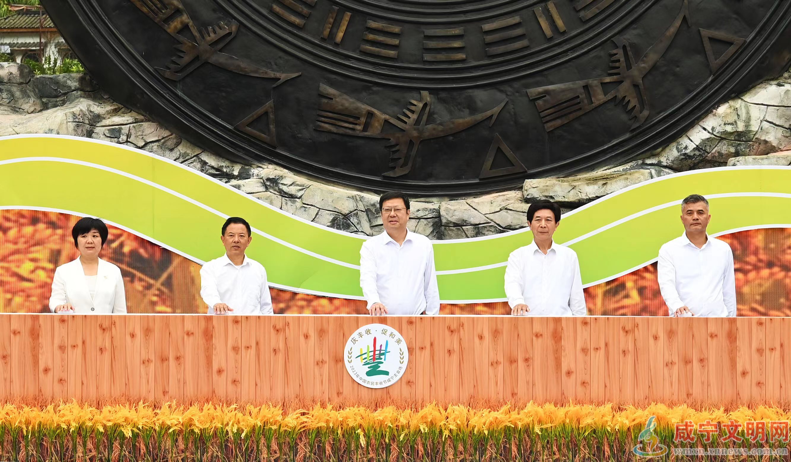 2023年中国农民丰收节咸宁主会场活动在通城举行