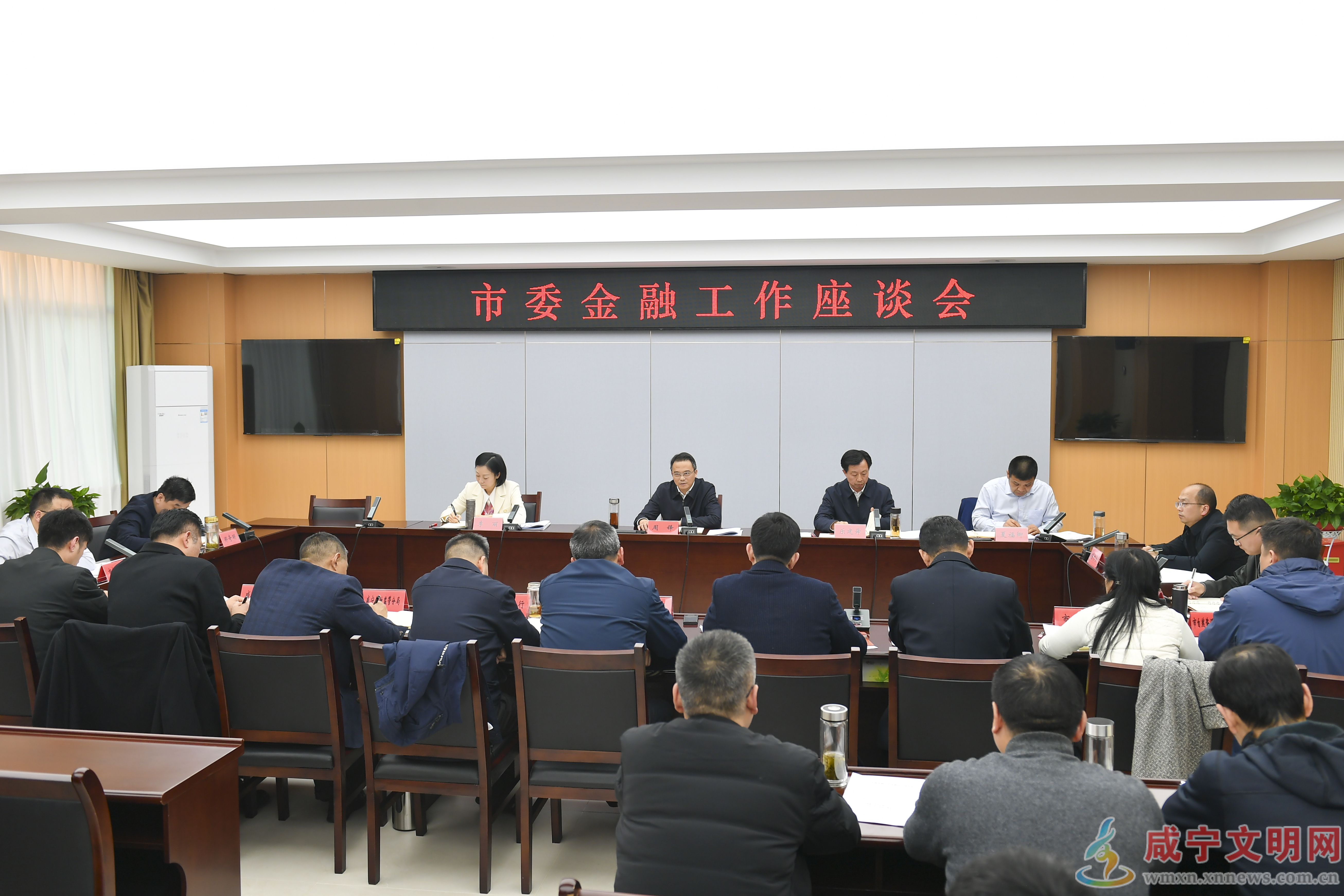 周锋主持召开市委金融工作座谈会:全力提升金融服务质效 切实发挥金融“活水”作用
