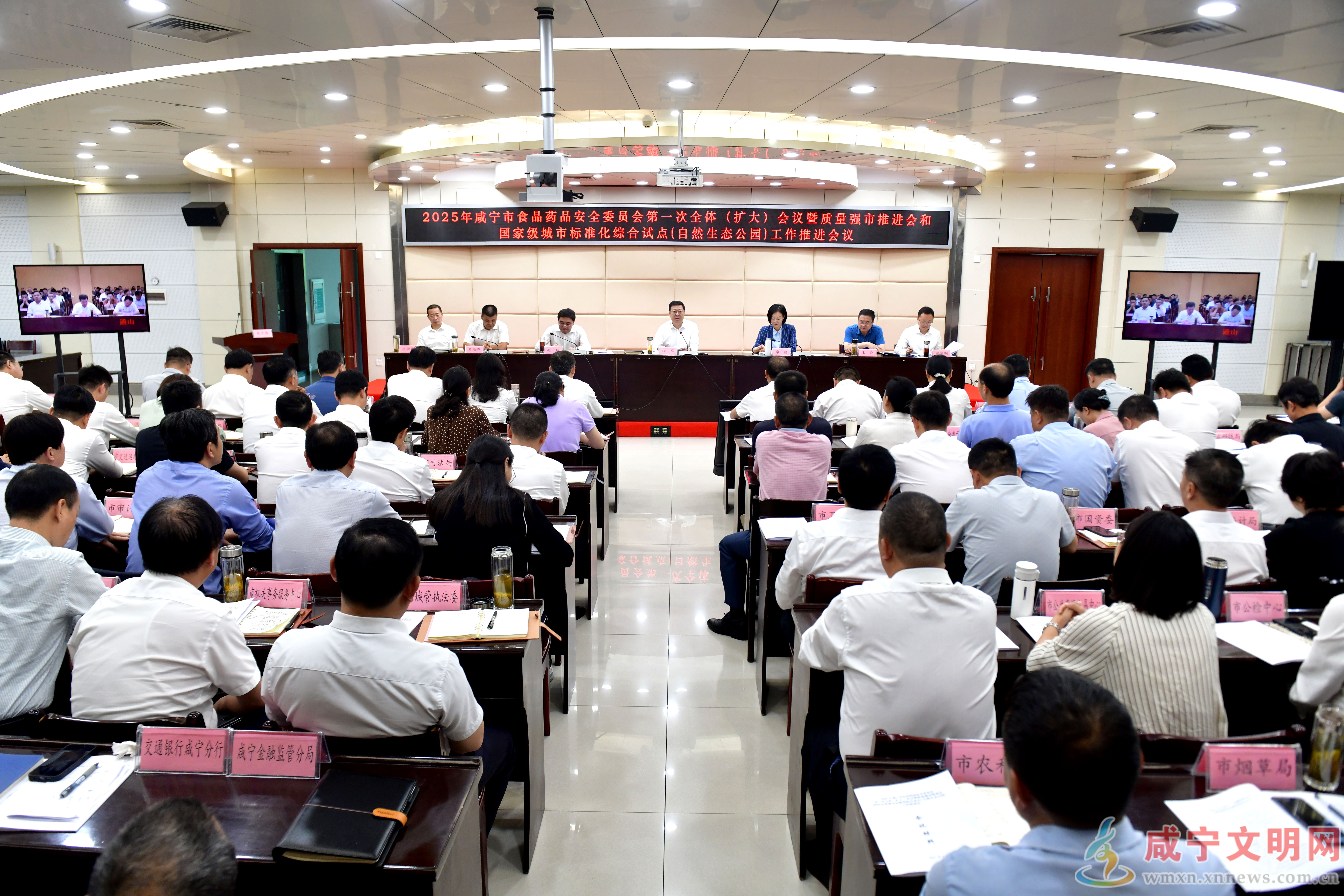 杨军在2025年市食药安委会第一次全体（扩大）会议上要求 拧紧责任链条 扎实推动各项任务落地见效