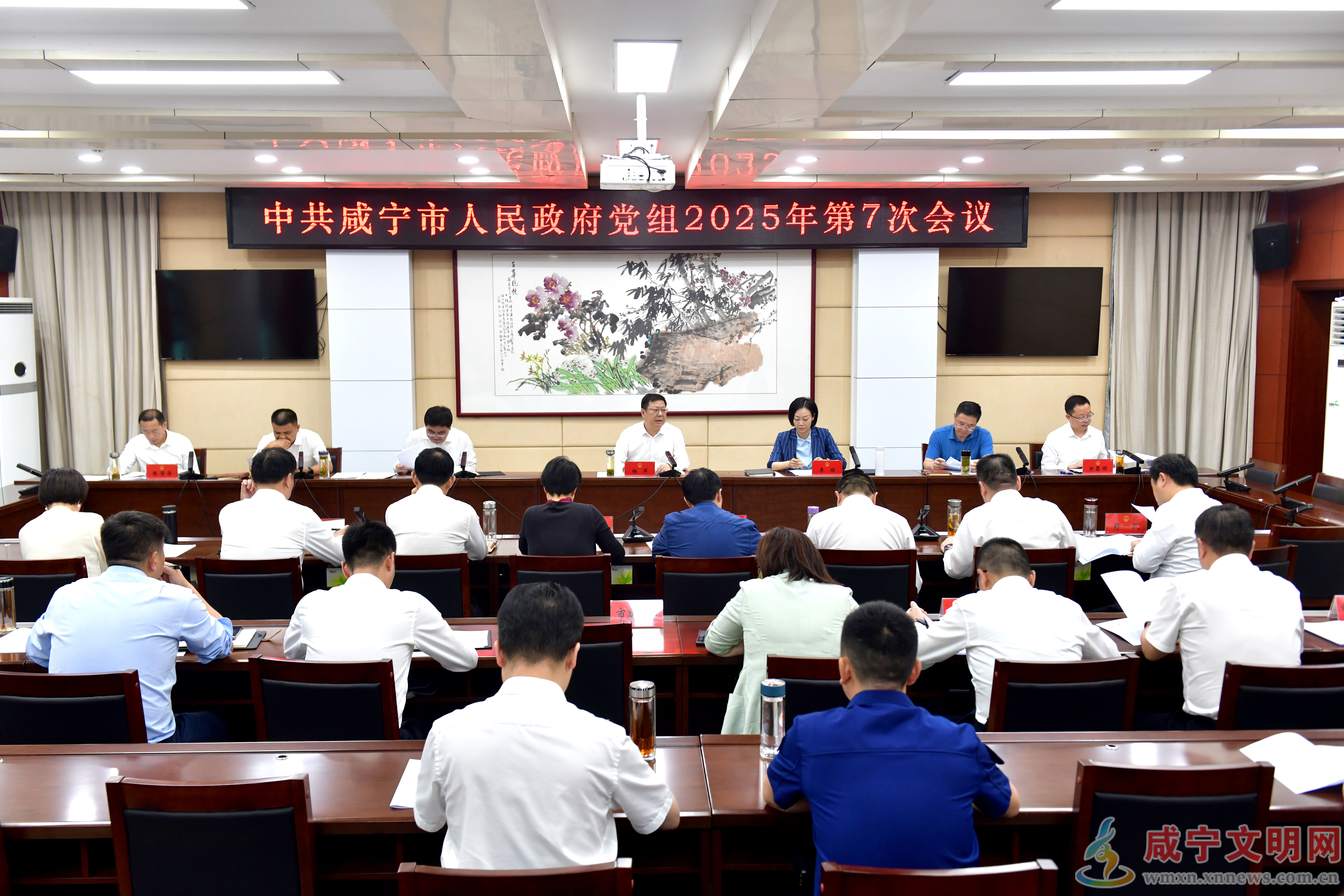 杨军主持召开市政府党组会议 牢牢守住安全底线 扎实推动高质量发展