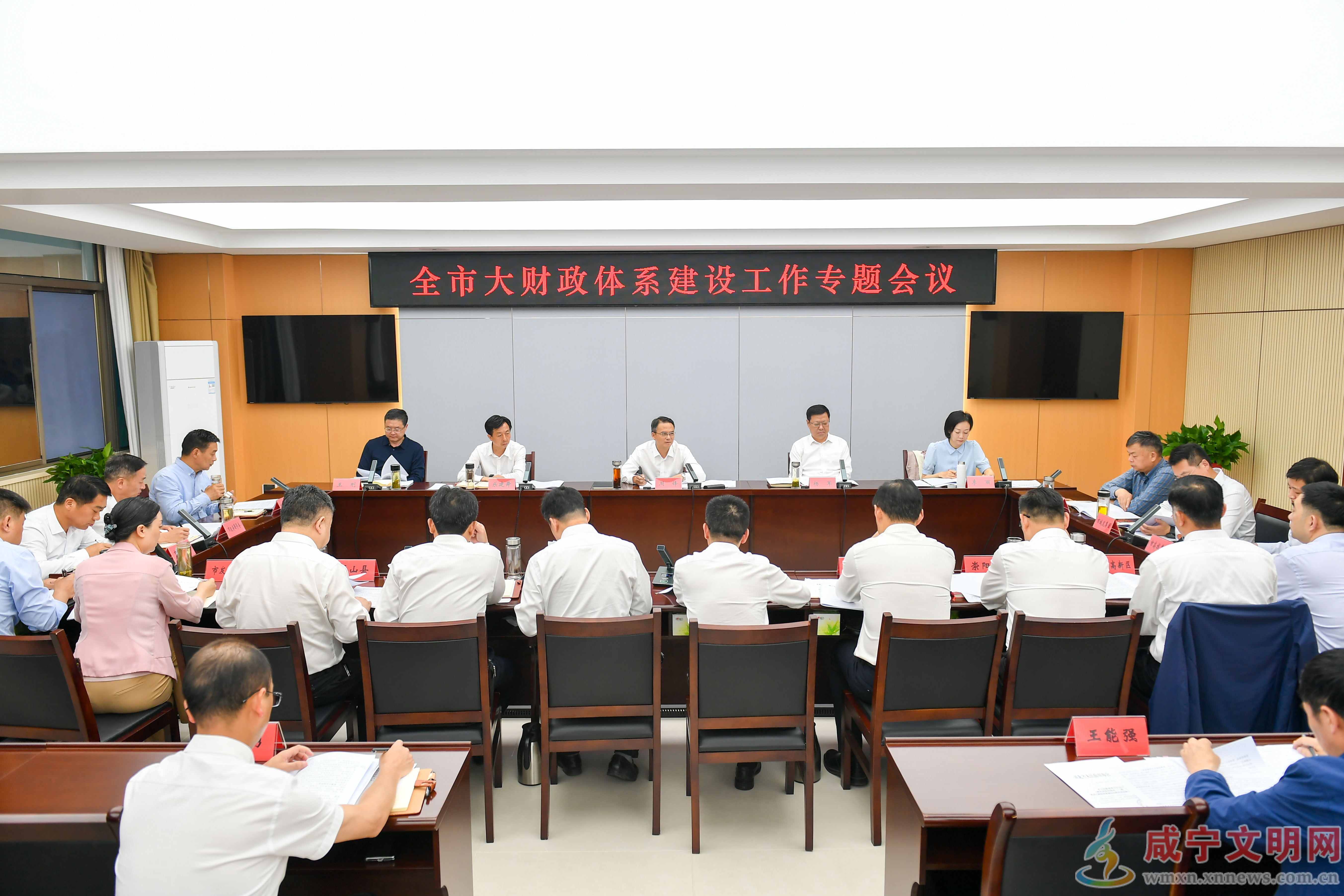 周锋主持召开专题会议 以更大力度推动大财政体系建设走深走实