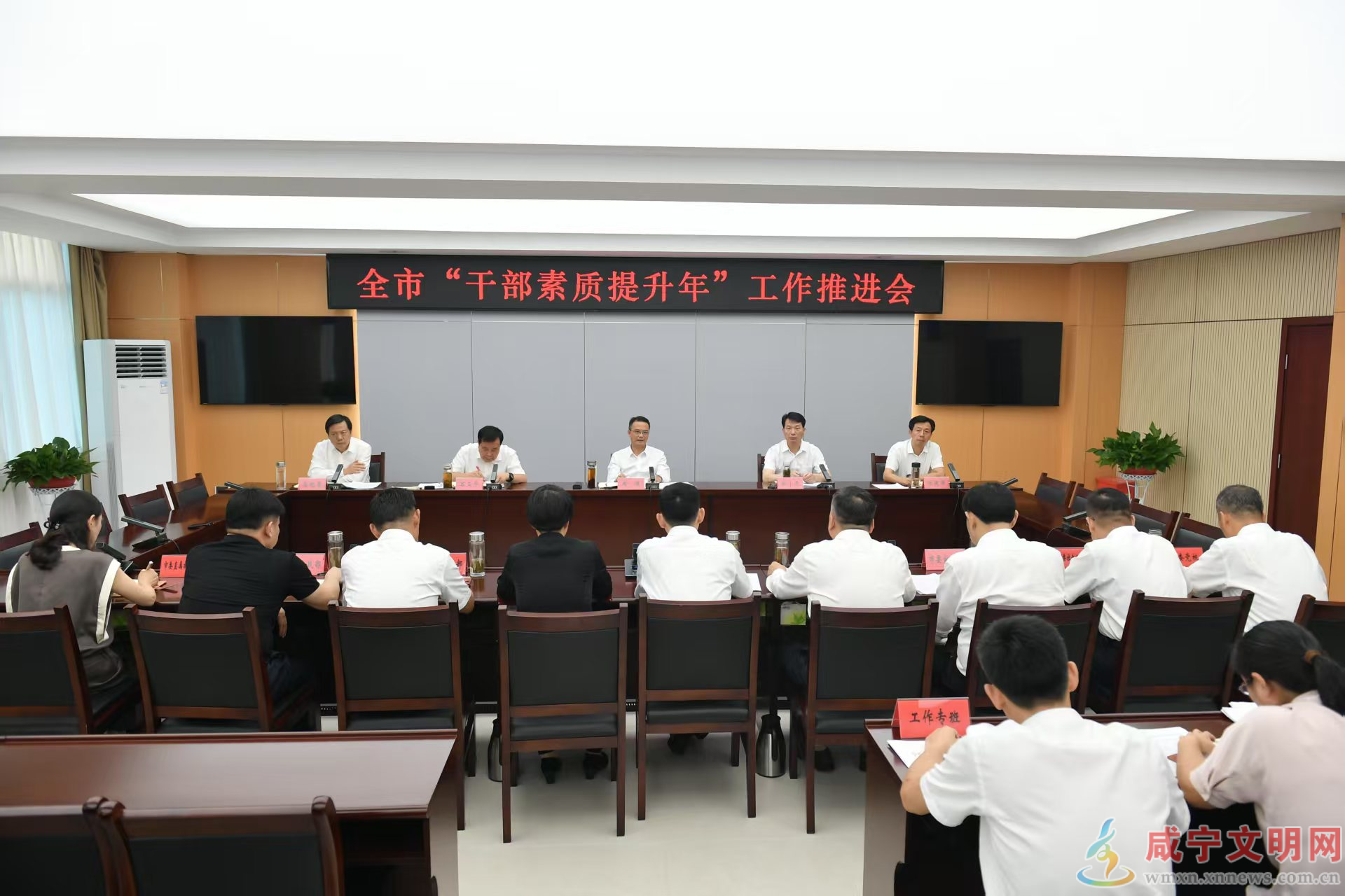 周锋主持召开全市“干部素质提升年”工作推进会  全面提升干部专业素养能力作风实绩实效  为加快打造武汉都市圈绿色发展重要增长极提供坚强保障