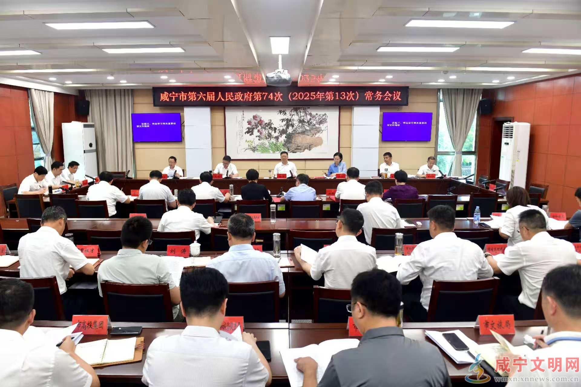 杨军主持召开市政府常务会议 锤炼严实作风 办好民生实事 奋力推动发展