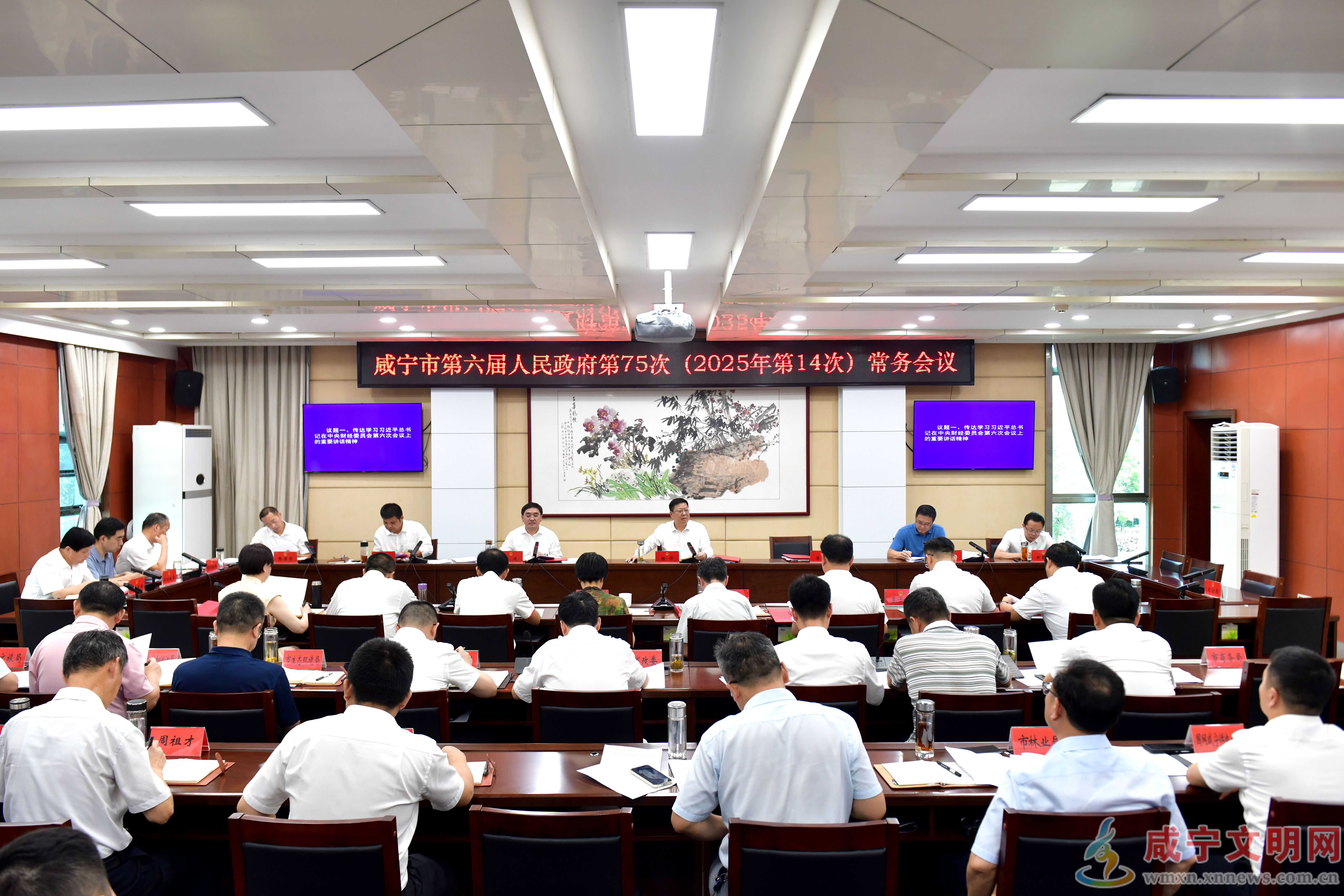 杨军主持召开市政府常务会议：贯彻新发展理念 推动高质量发展