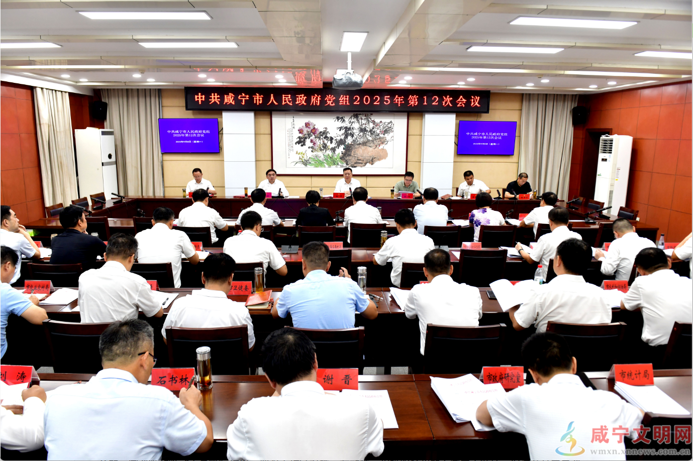 杨军主持召开市政府党组会议 强化思想引领 扛牢发展责任