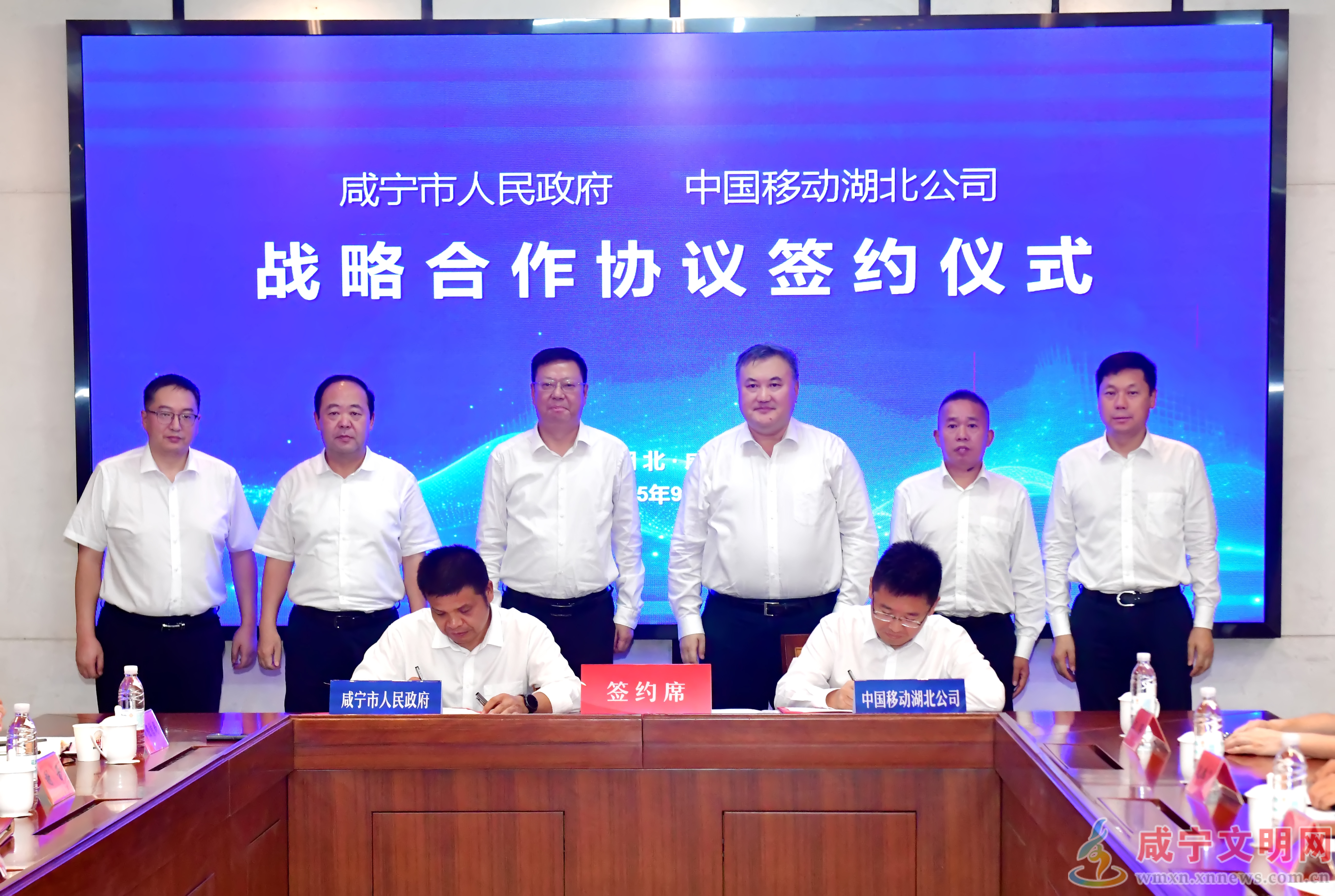 市政府与中国移动湖北公司签署战略合作框架协议 共商数字经济发展大计 携手推进数化咸宁建设
