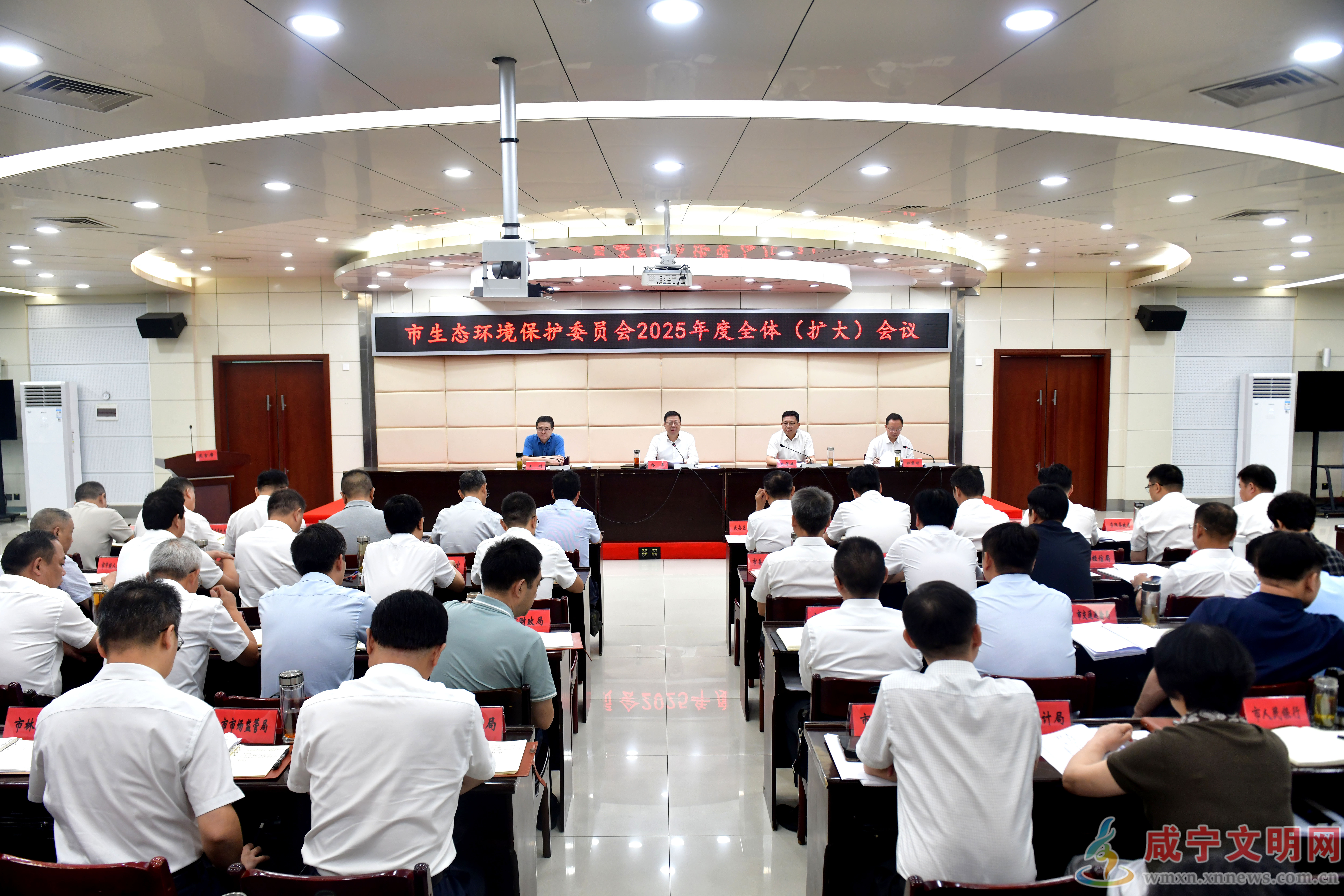 杨军在市生态环境保护委员会2025年度全体（扩大）会议上要求：守牢生态环保底线红线 打造绿色发展咸宁名片