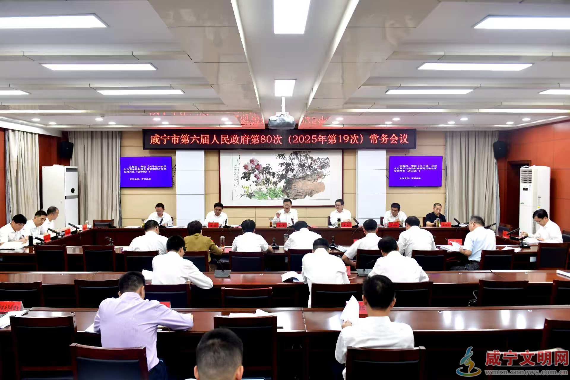 杨军主持召开市政府常务会议 着力增强内生动力 扎实推进高质量发展