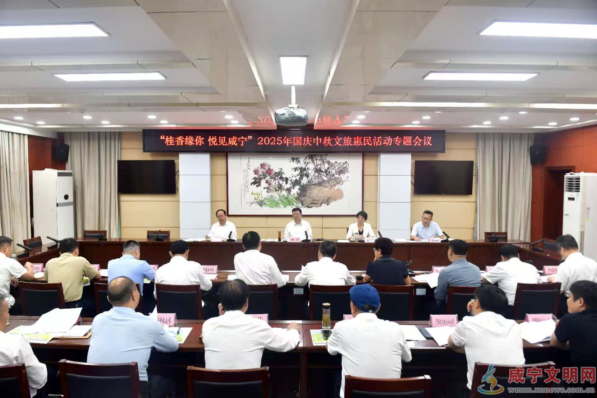 杨军在2025年国庆中秋文旅惠民活动专题会上要求 营造热烈祥和节日氛围 激发文旅消费新动能