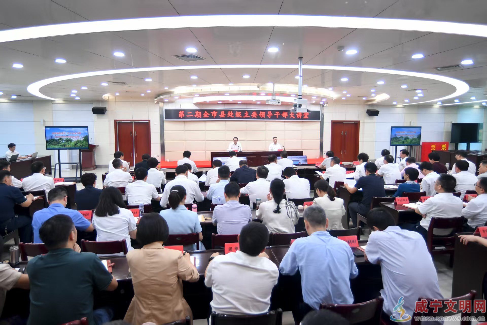 咸宁市县处级主要领导干部大讲堂第二期举行 着力提升国有“三资”盘活利用质效 加快推动全市大财政体系建设走深走实