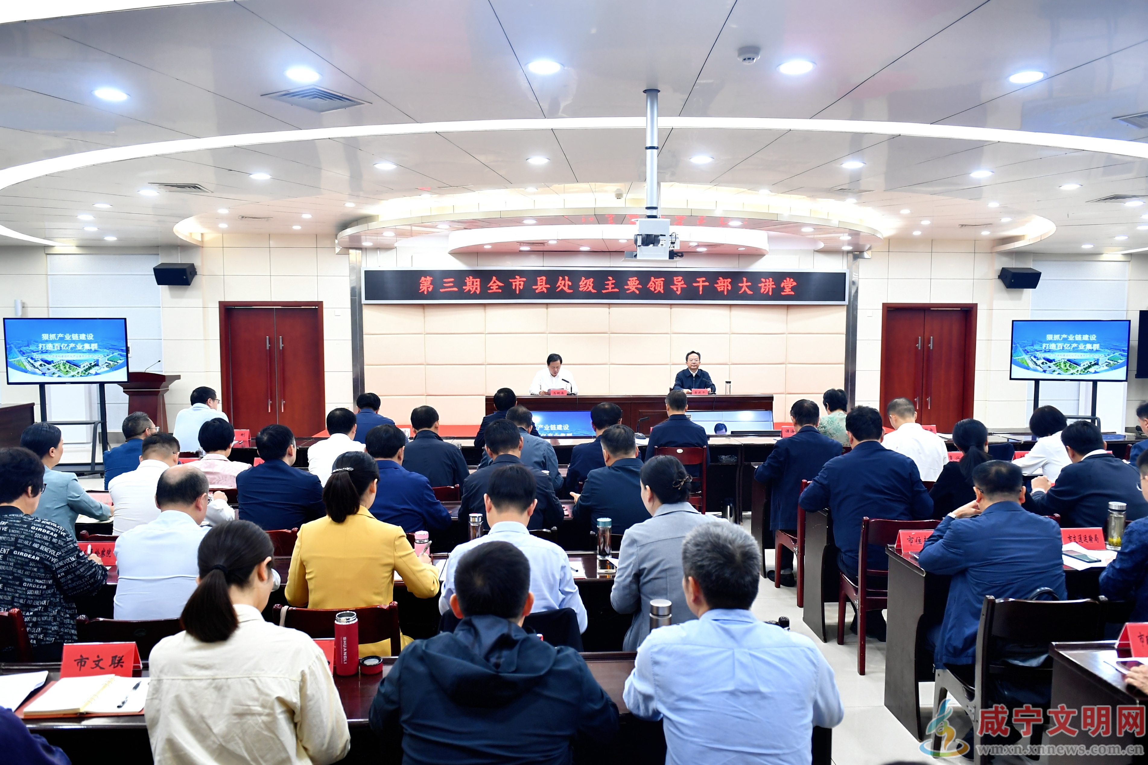 全市县处级主要领导干部大讲堂第三期举行 狠抓产业链建设 推动产业集群发展 为构建现代化产业体系提供坚实支撑