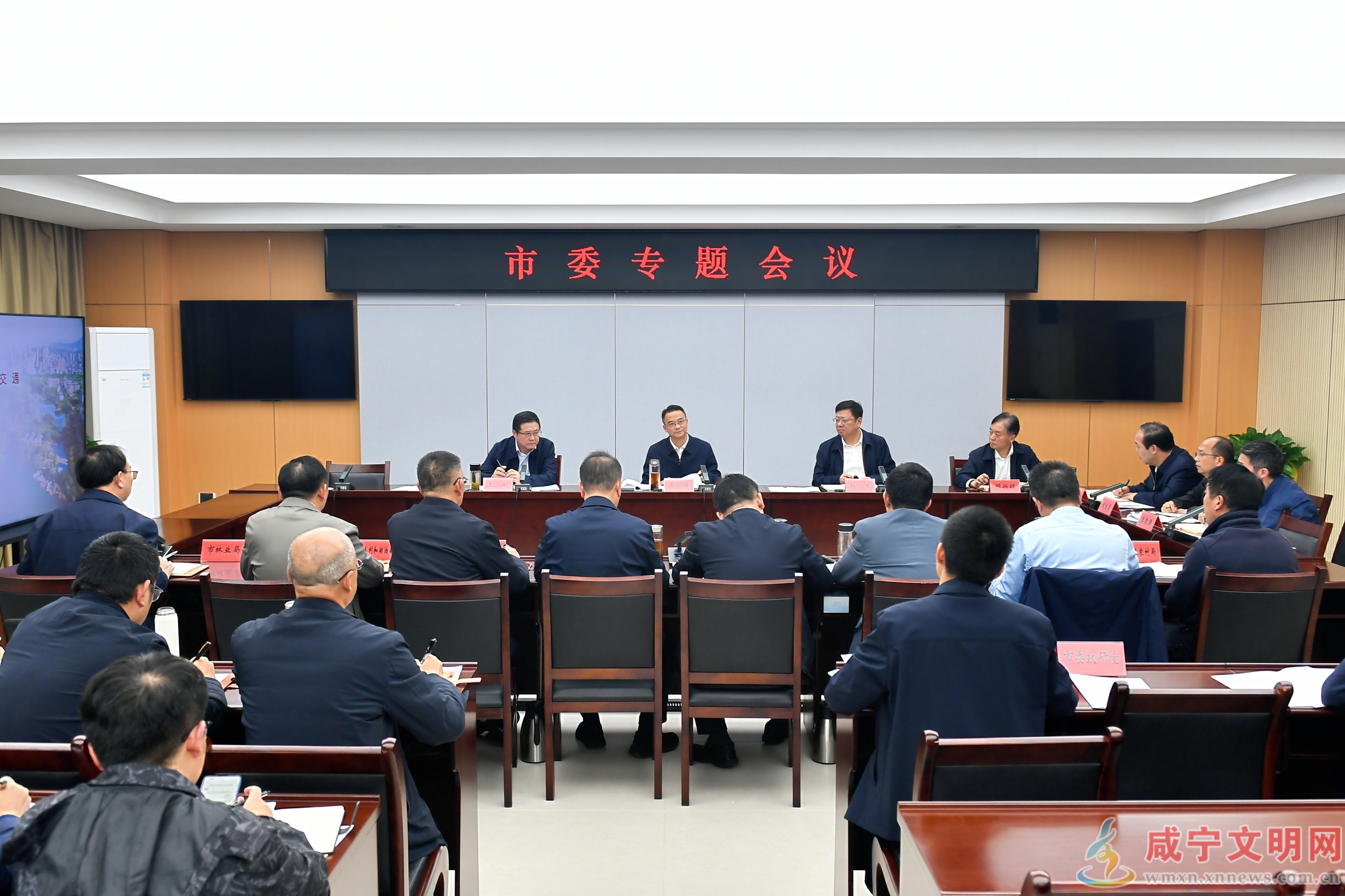 周锋主持召开专题会议 加快推进全市综合立体交通网络建设 切实把咸宁区位优势转化为发展优势