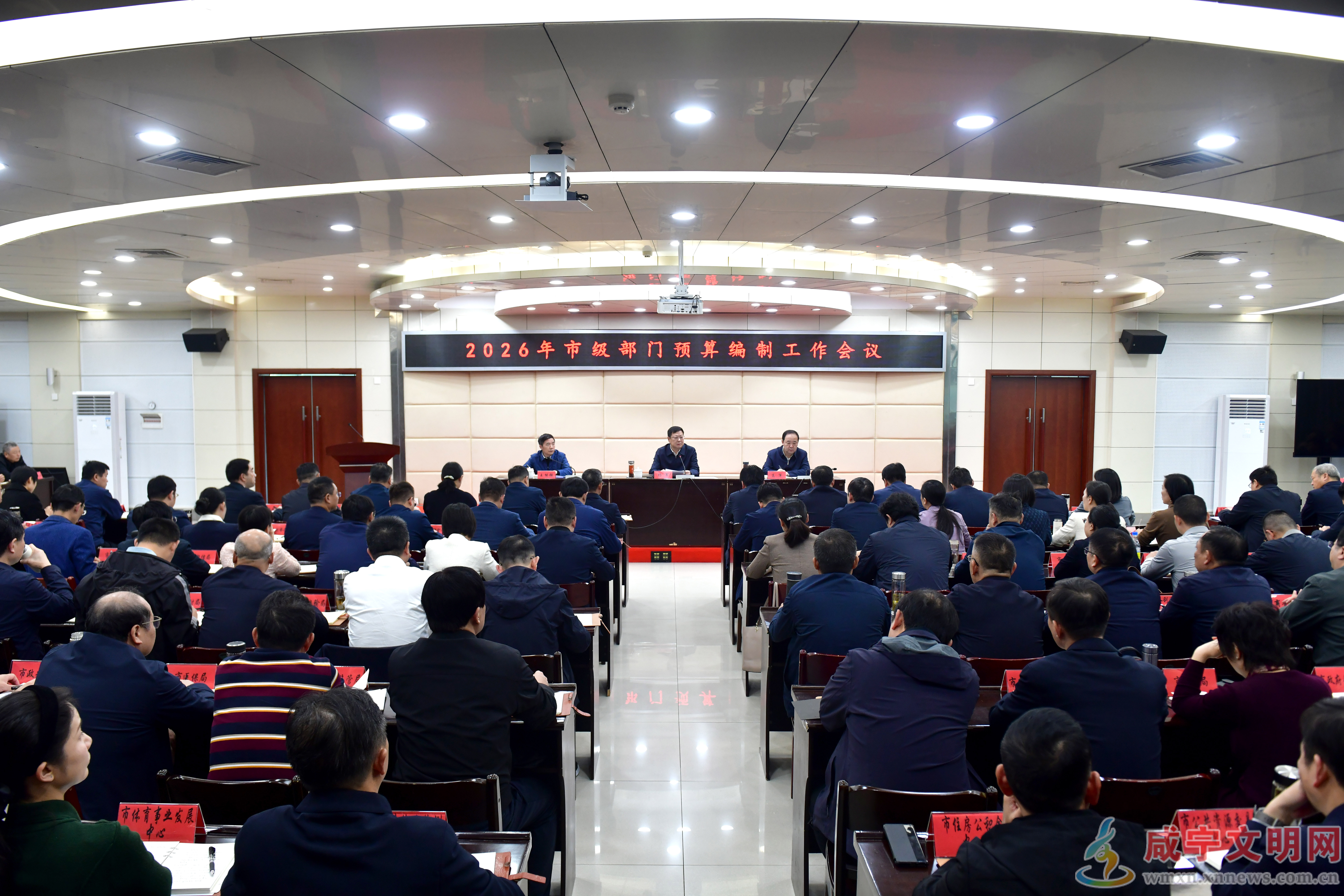 杨军在市级部门预算编制工作会议上要求:以高水平预算编制助力高质量发展