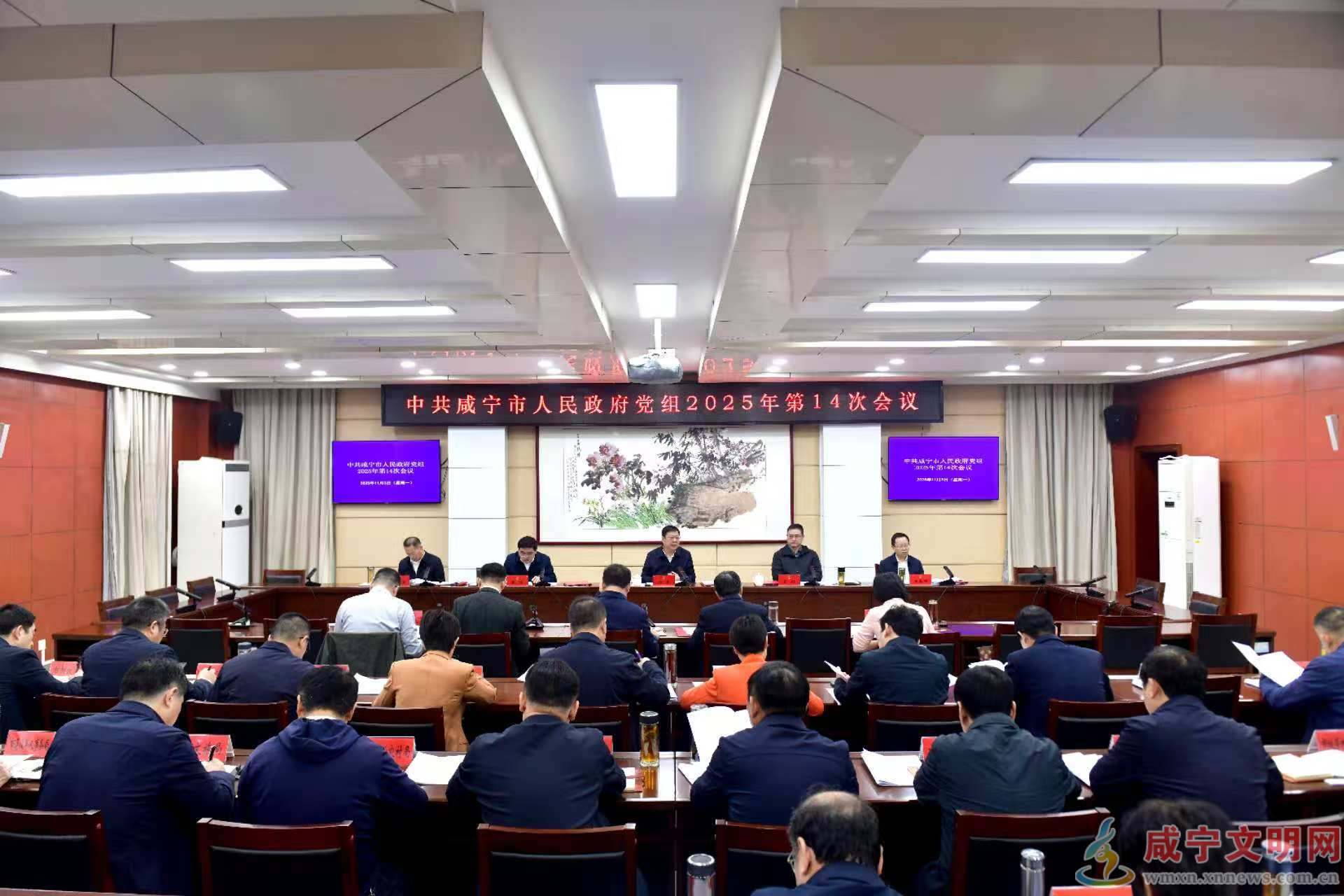 杨军主持召开市政府党组会议 学深悟透全会精神 冲刺全年目标任务