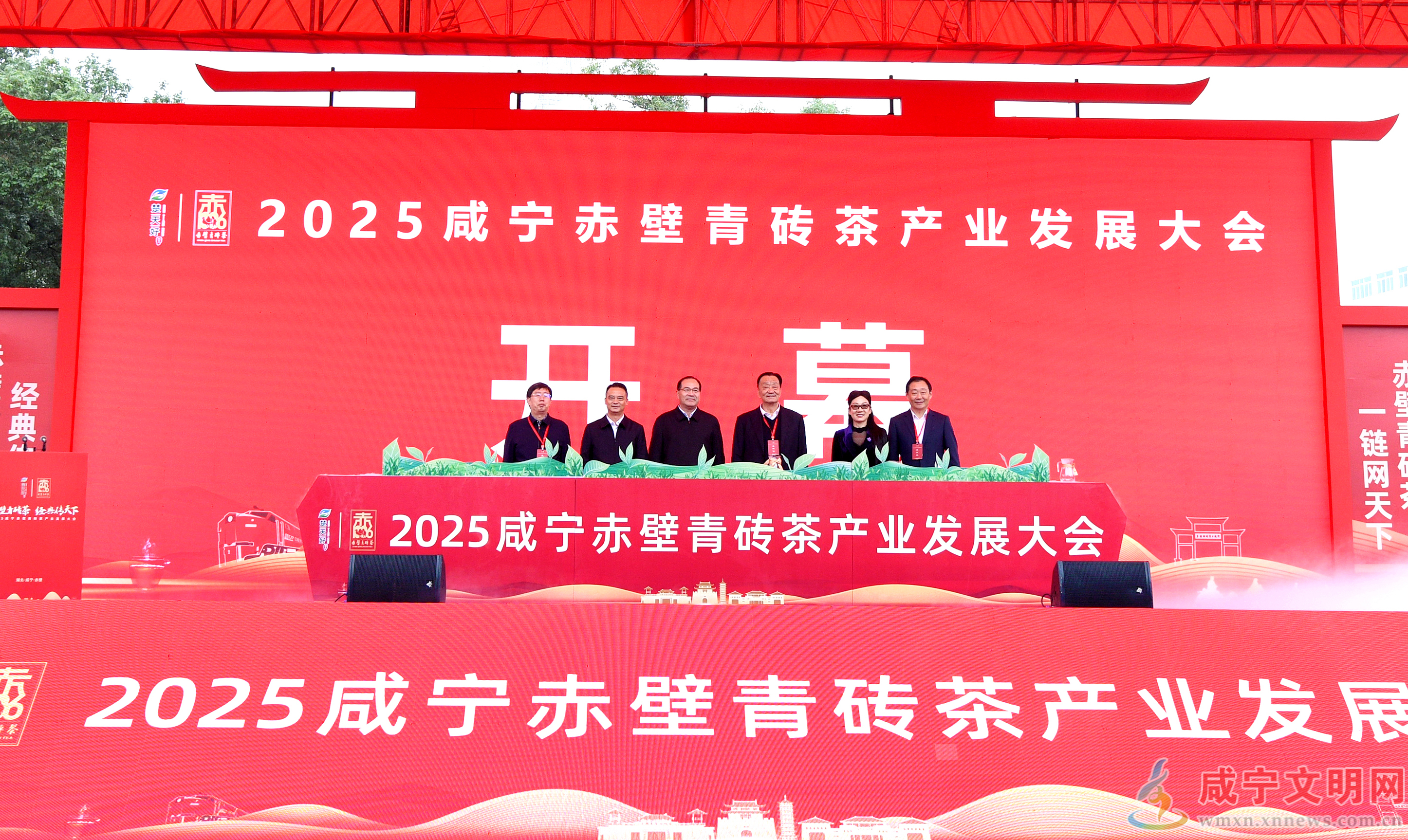 统筹做好茶文化茶产业茶科技大文章 2025咸宁赤壁青砖茶产业发展大会举行