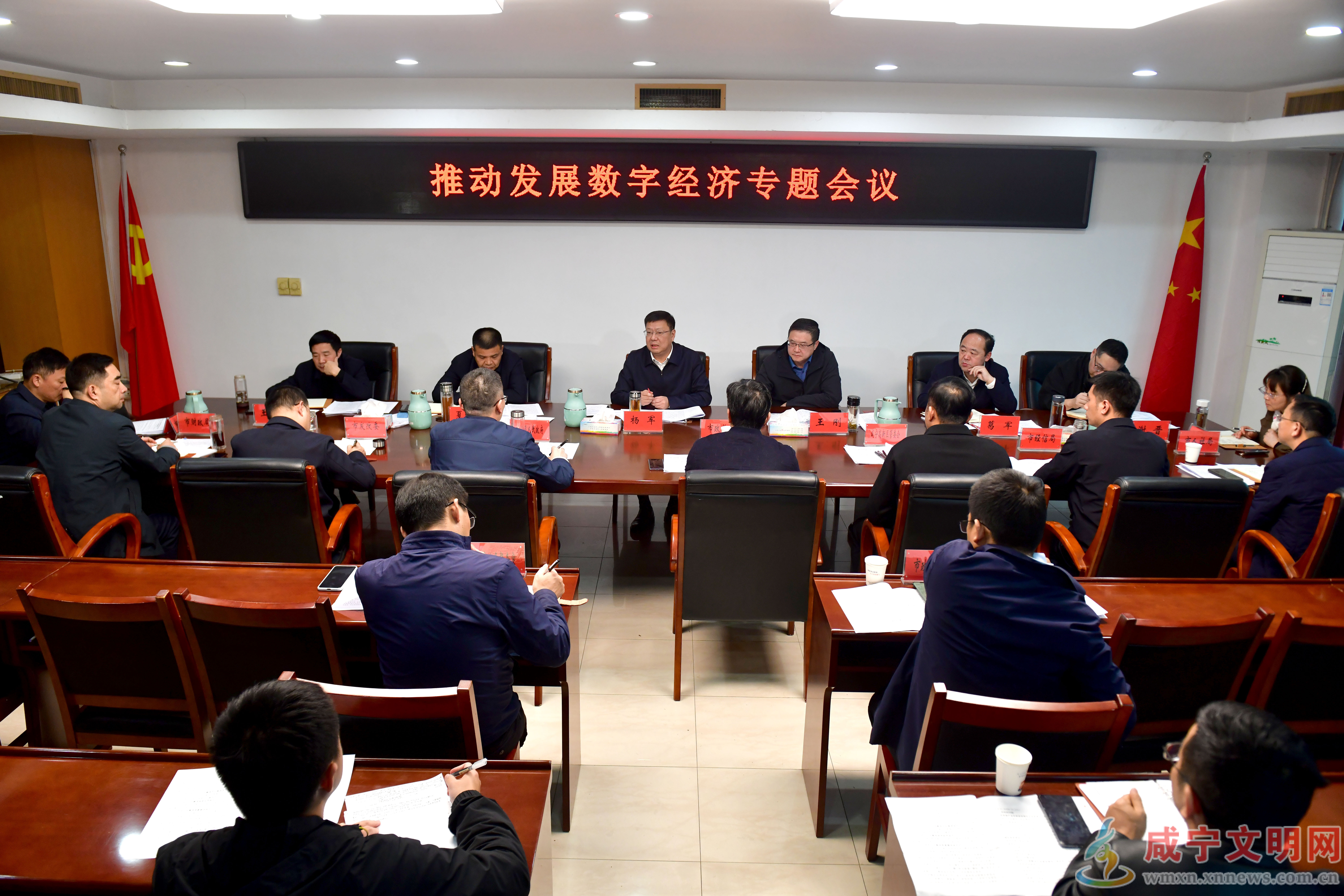 杨军专题研究数字经济发展工作 夯基础强支撑建生态 塑造高质量发展新优势