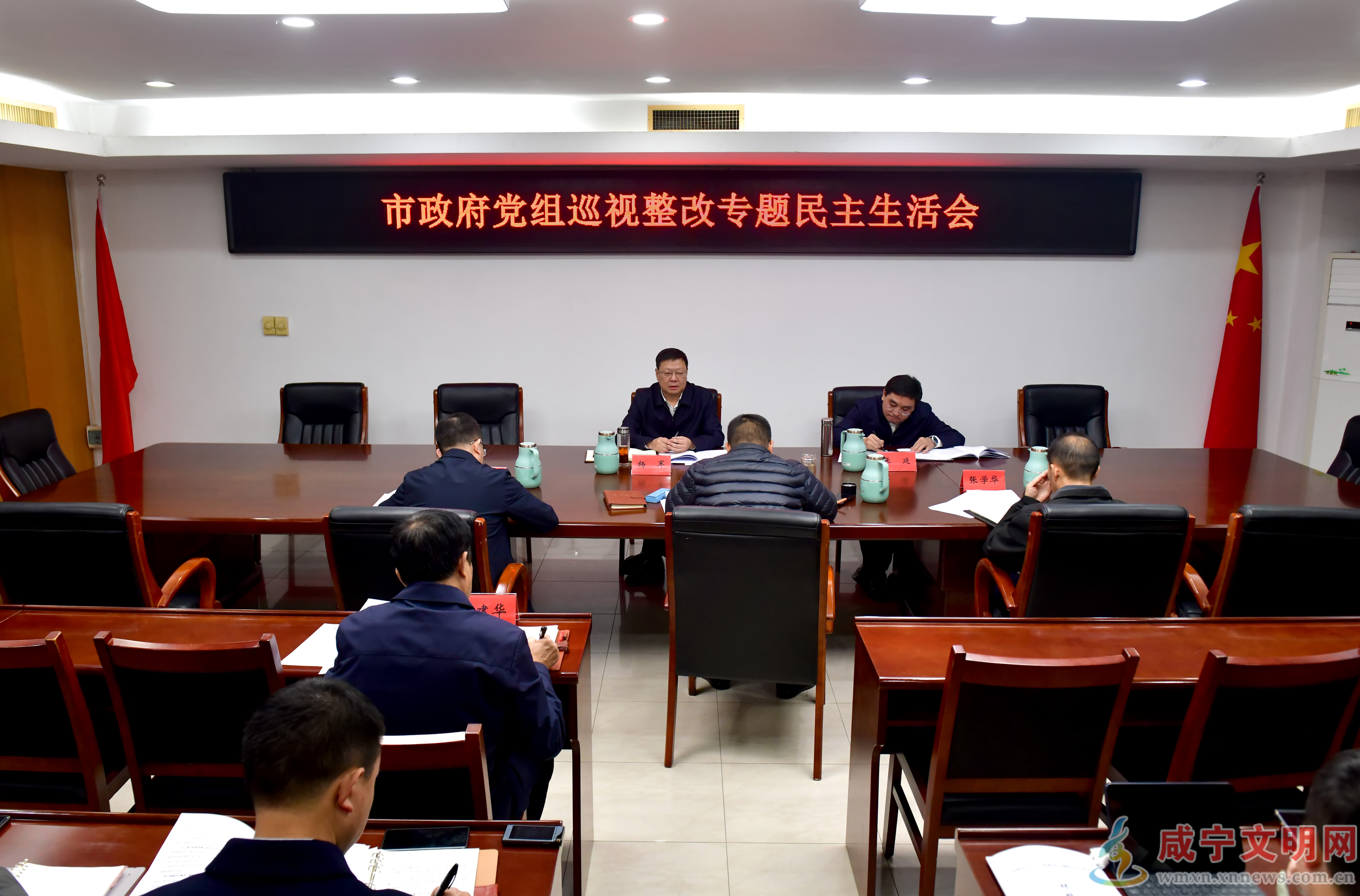 市政府党组召开巡视整改专题民主生活会 以扎实的整改成效提升发展质效