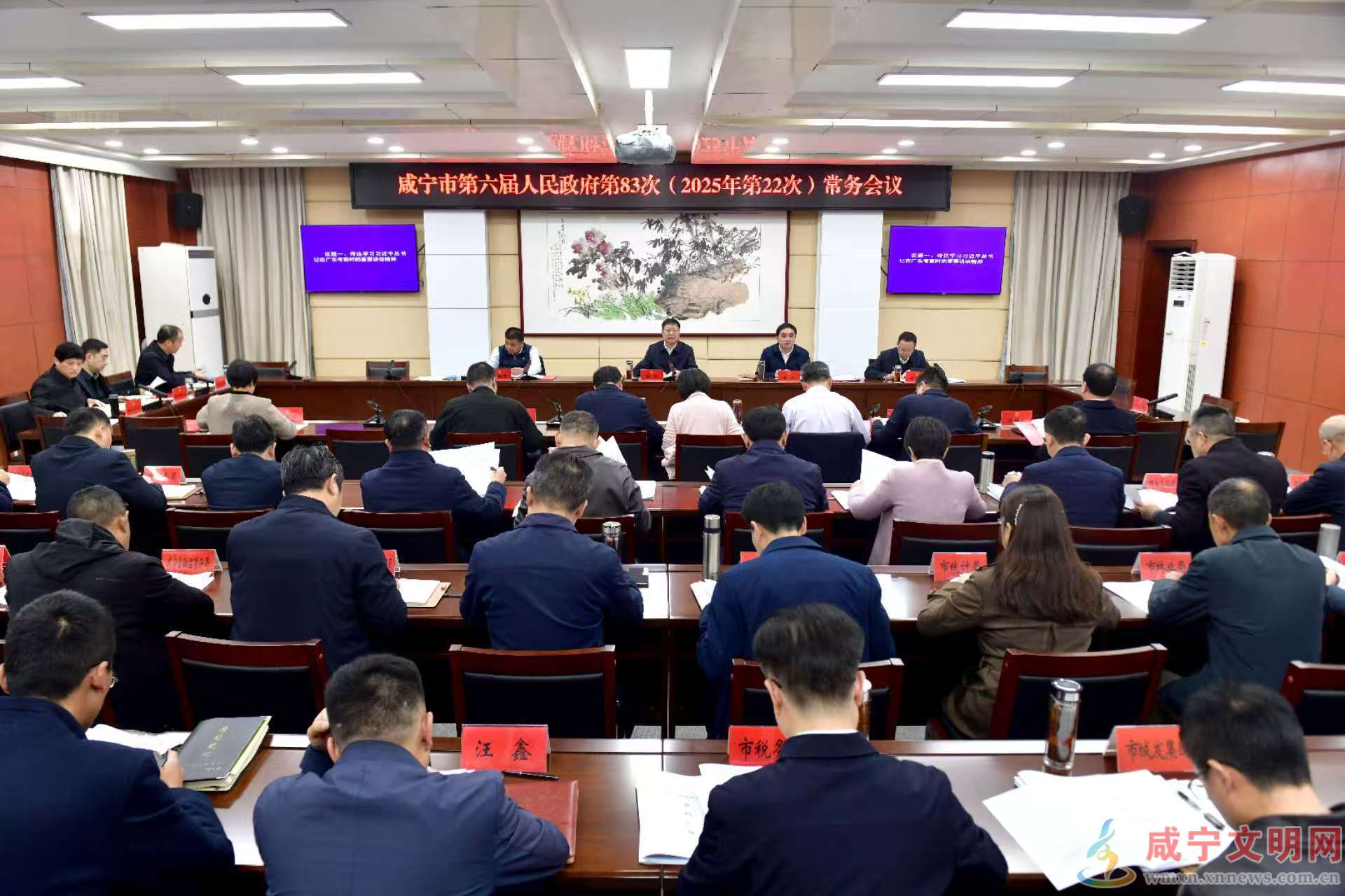 杨军主持召开市政府常务会议 强作风提效能 抓改革促发展