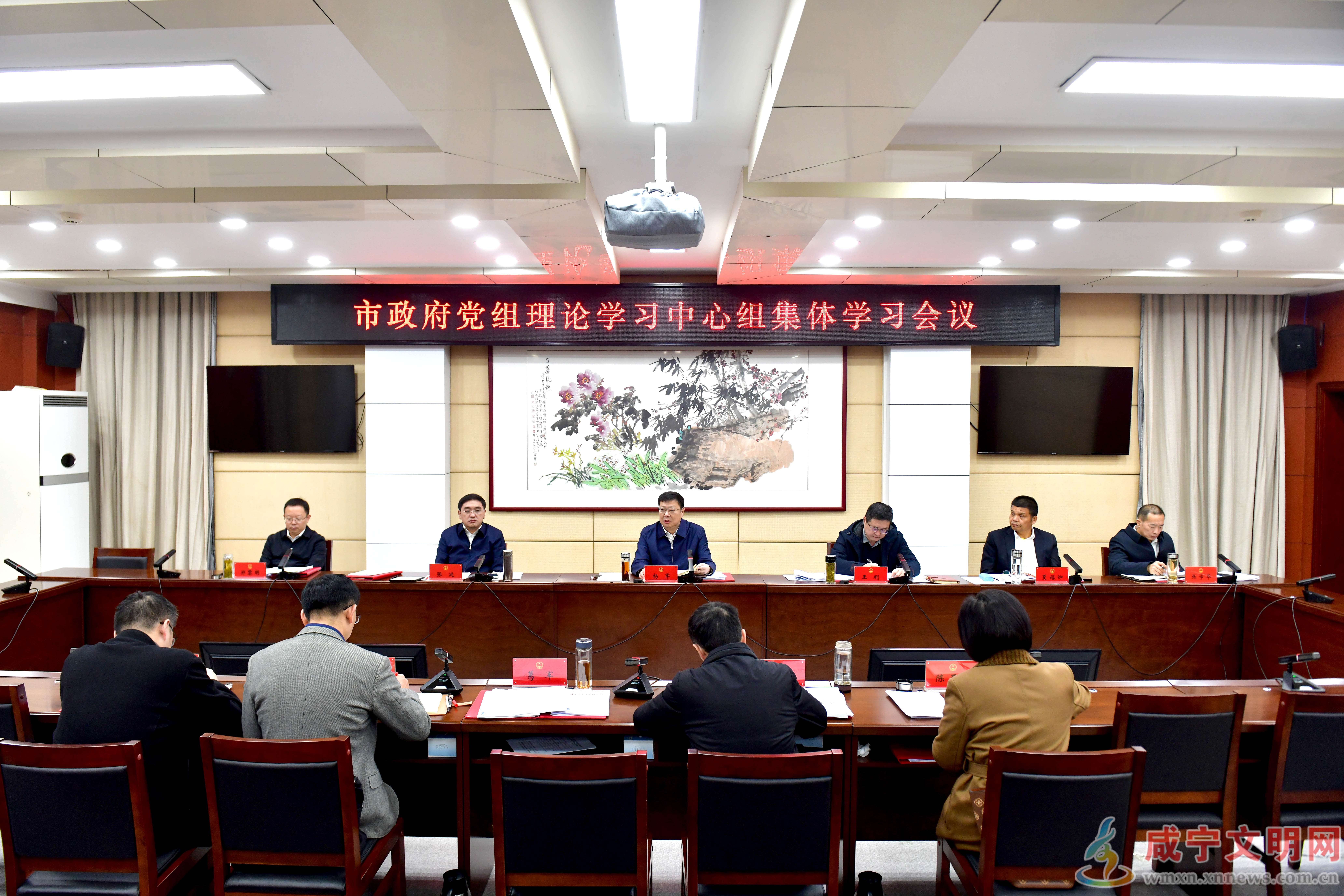 杨军主持召开市政府党组理论学习中心组集体学习会议 深入学习贯彻党的二十届四中全会精神 把学习成果转化为推动高质量发展的实际成效