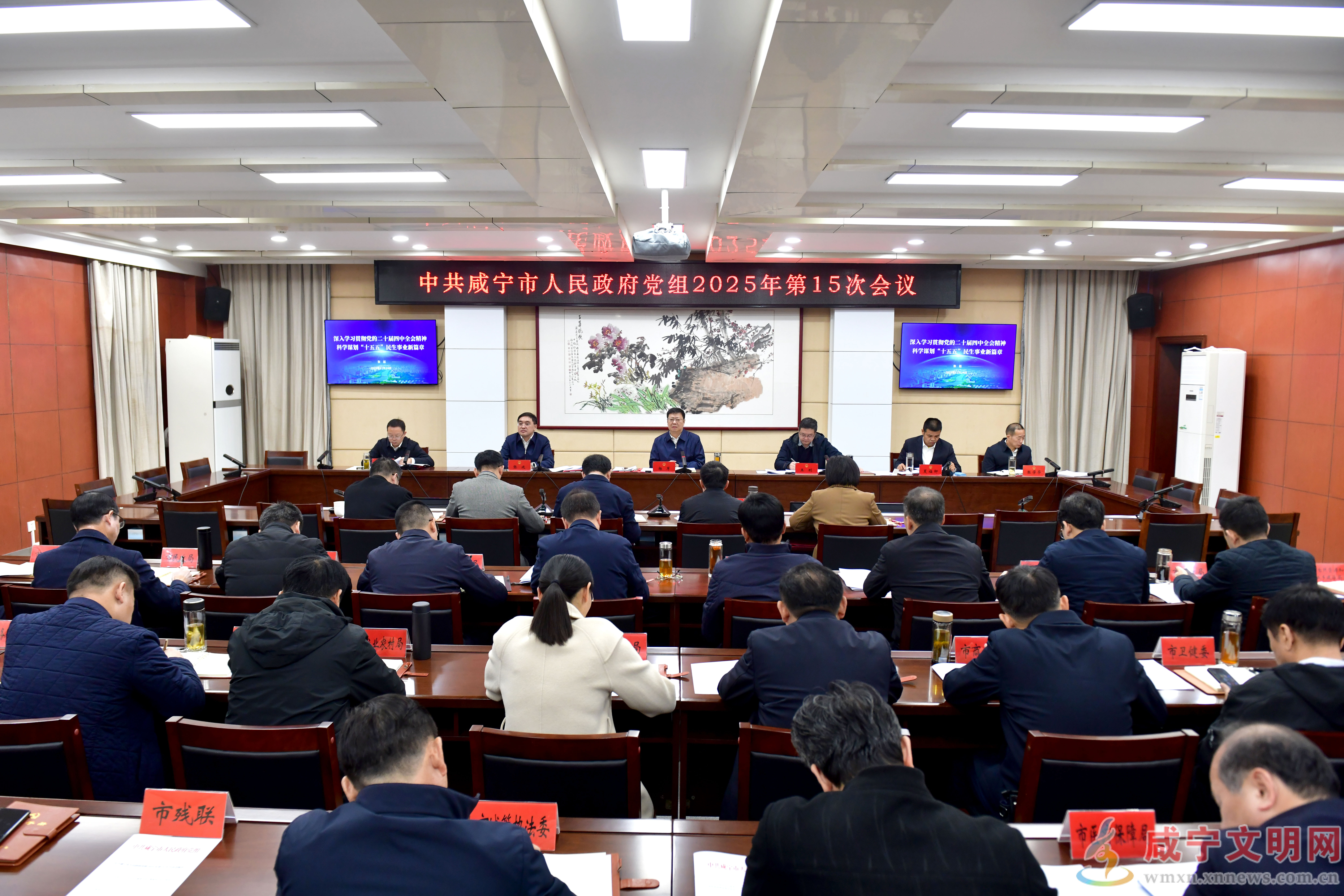 杨军主持召开市政府党组会议 持续优治理促发展 坚决守底线惠民生