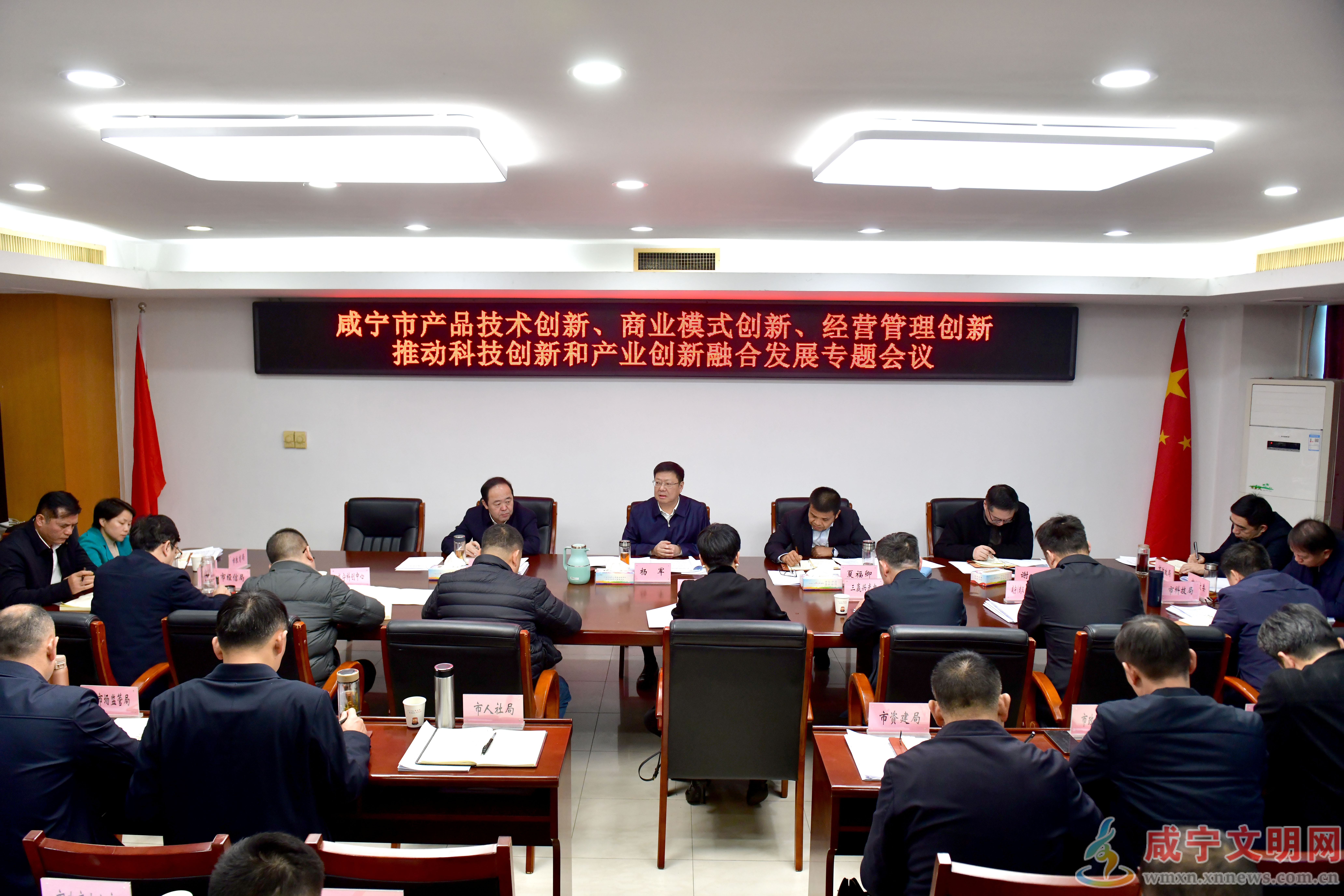 杨军专题研究企业创新发展工作 营造良好创新生态 不断激发创新活力