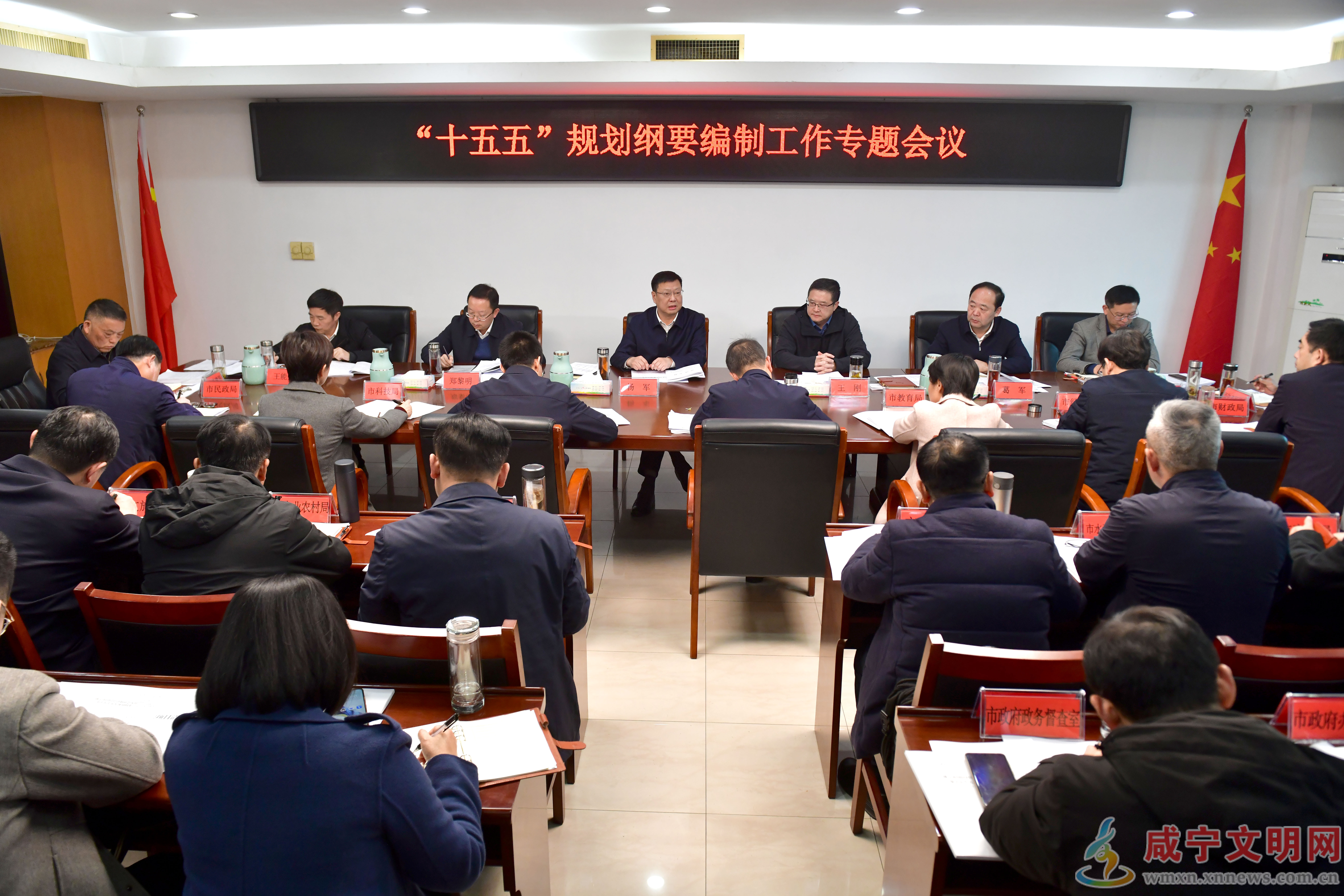 杨军主持召开专题会议研究全市“十五五”规划纲要编制工作 系统分析全面谋划深入论证 以高水平规划引领高质量发展