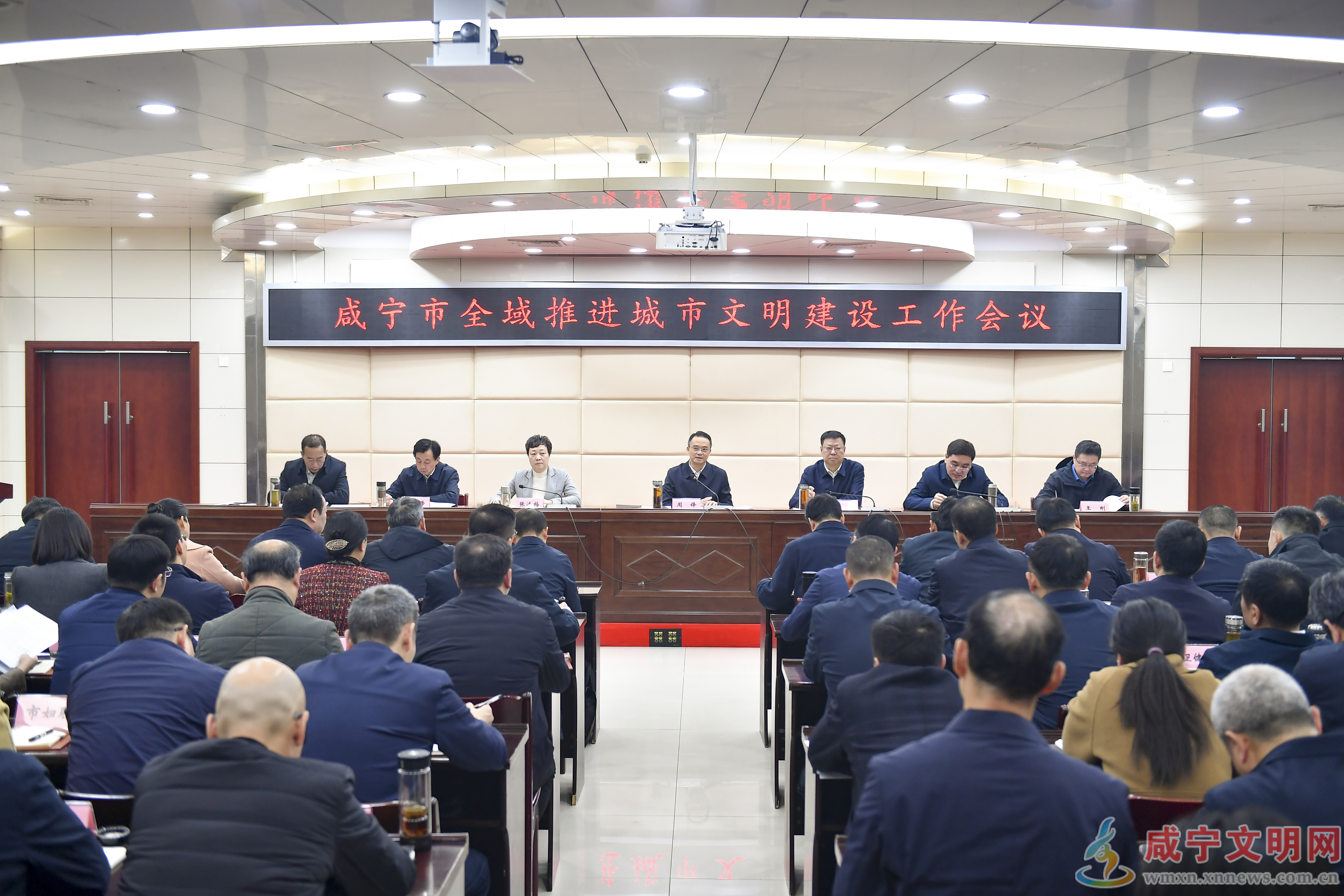 周锋主持召开咸宁市全域推进城市文明建设工作会议 持续巩固提升文明城市创建成果 全域推进城市文明建设走深走实