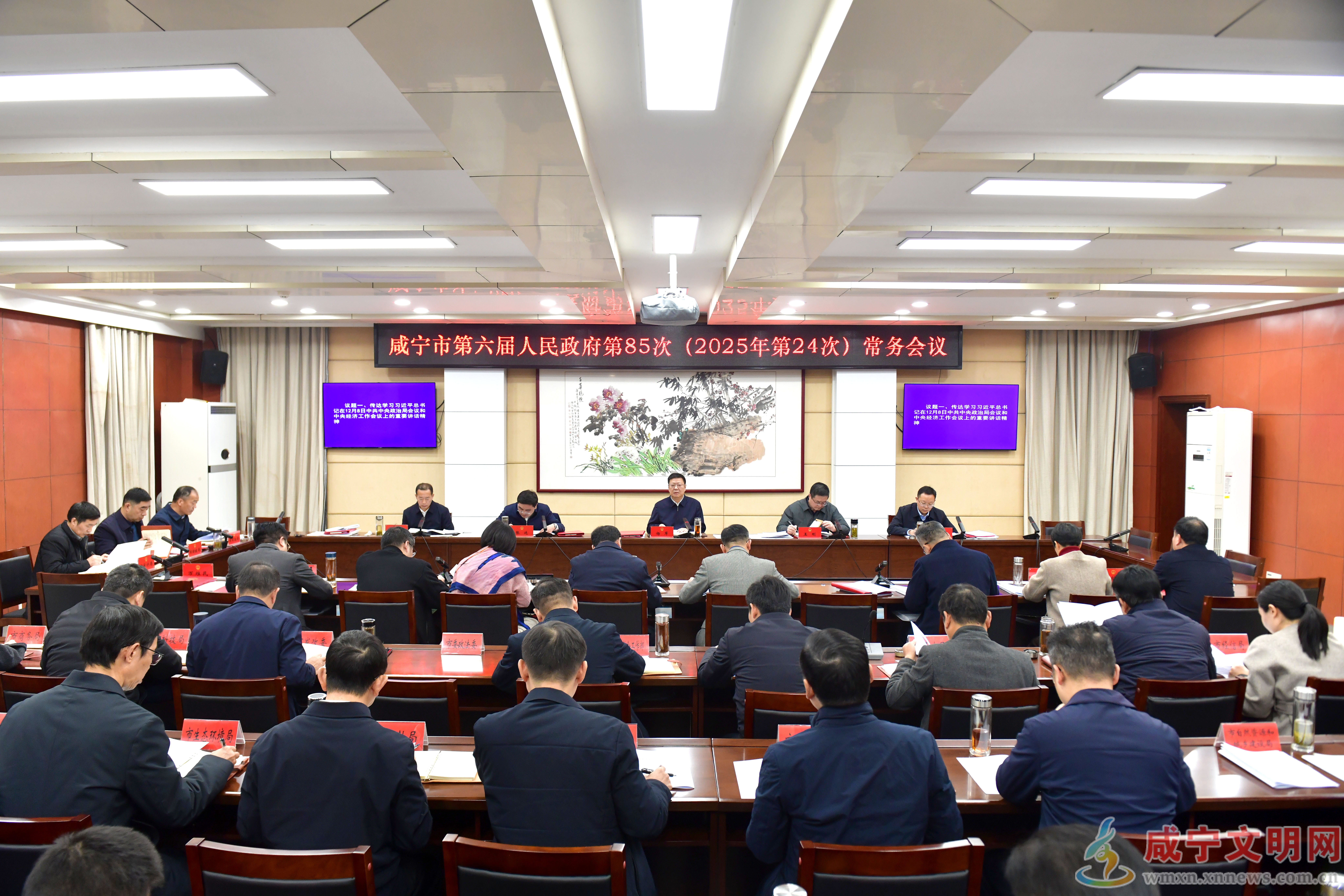 杨军主持召开市政府常务会议 持续深化改革创新 奋力推动经济社会高质量发展