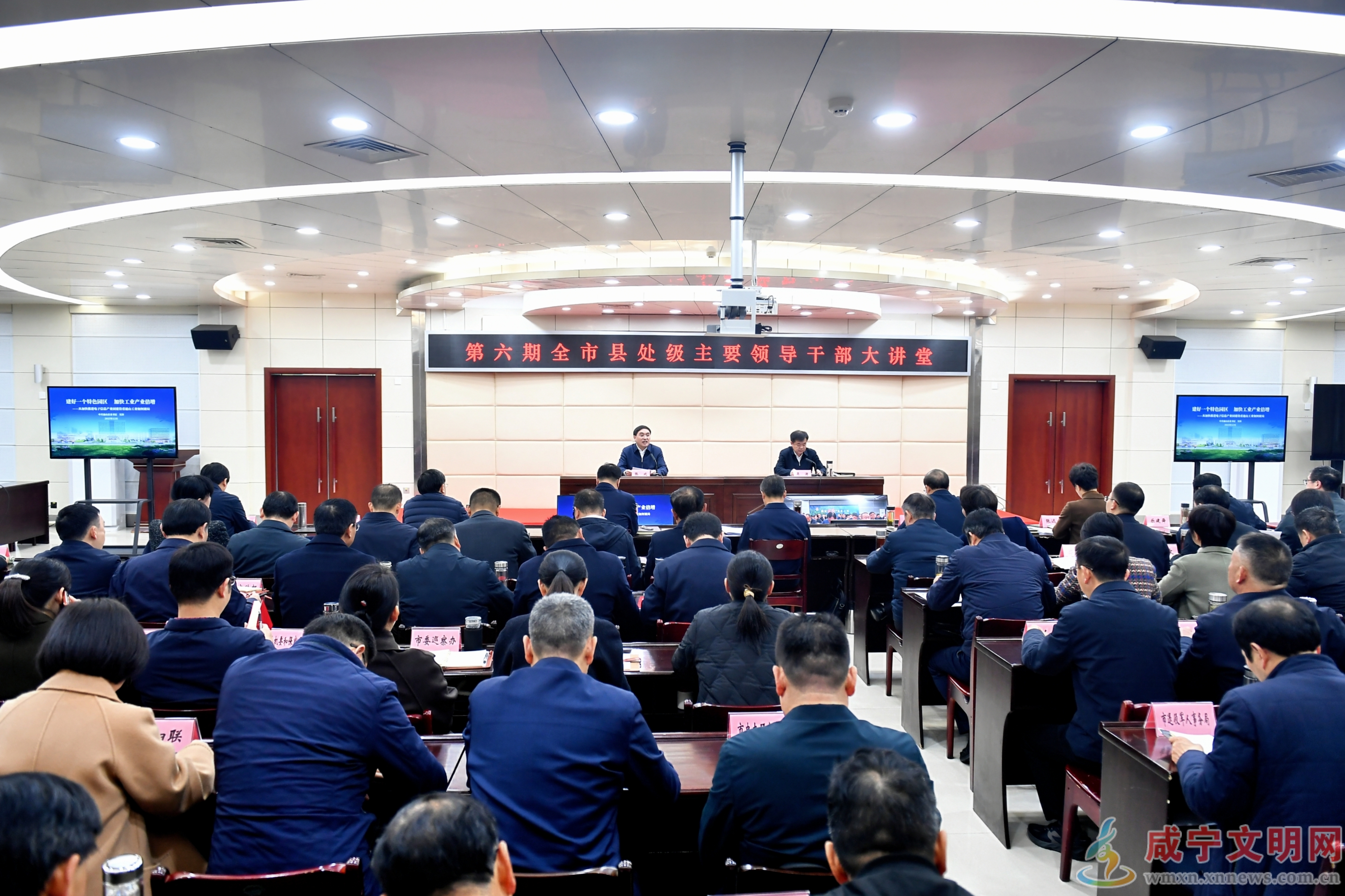 全市县处级主要领导干部大讲堂第六期举行 着力强化基础支撑  更好助推产业倍增