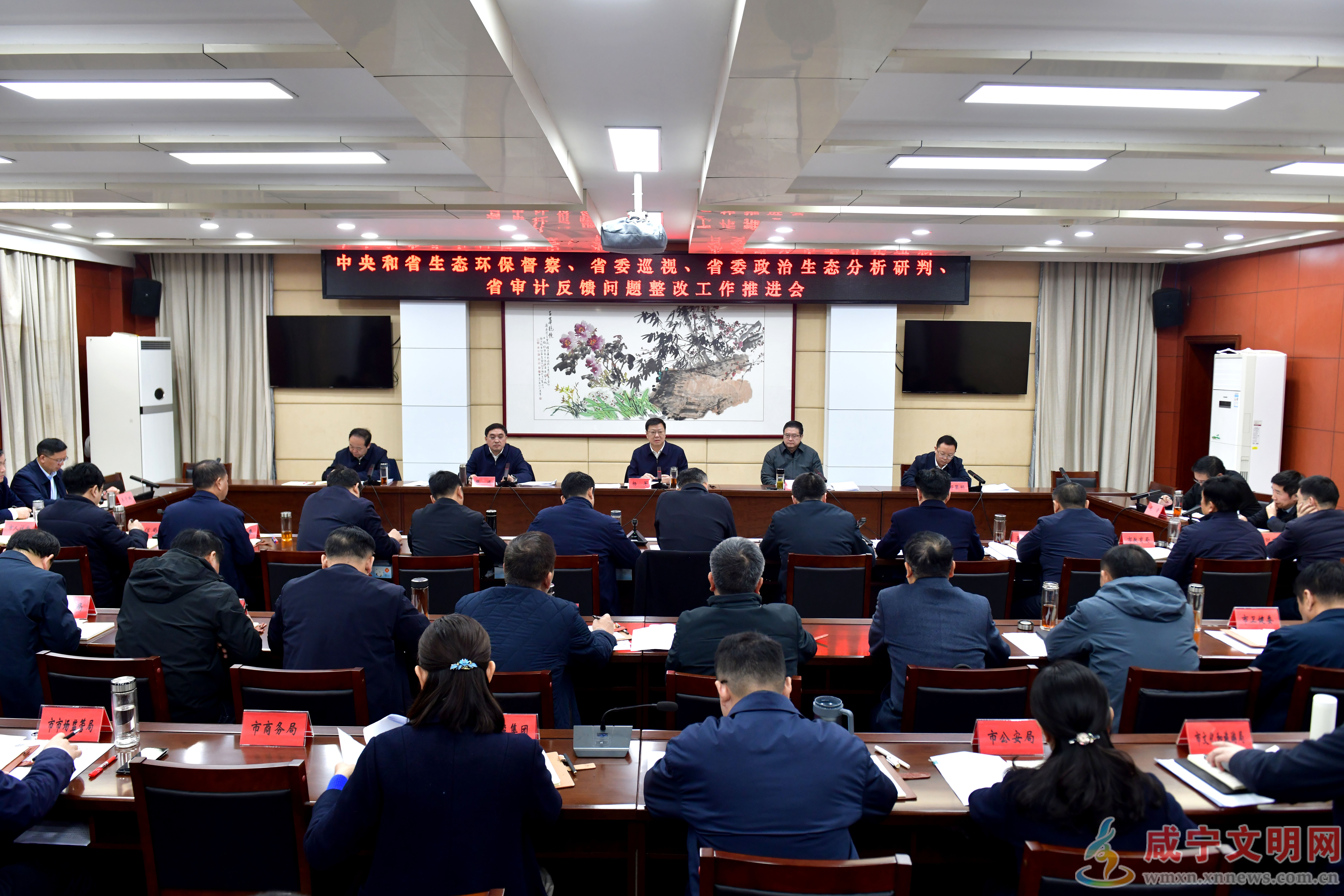 杨军主持召开上级监督反馈问题涉及政府系统整改工作推进会 坚决扛牢政治责任 确保高质高效完成整改任务