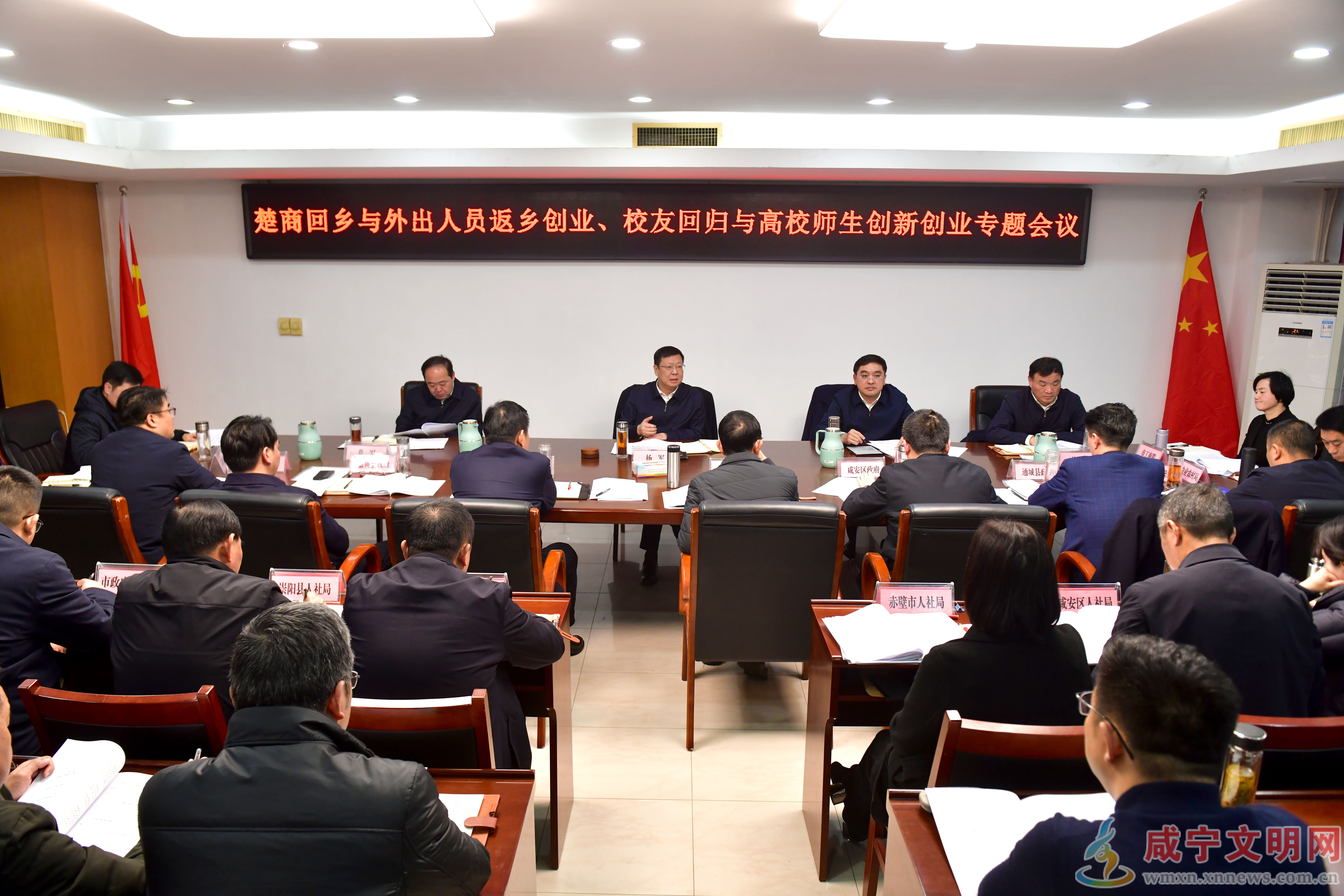 杨军专题研究“双回双创”工作 以乡情为纽带 汇聚高质量发展强劲动能