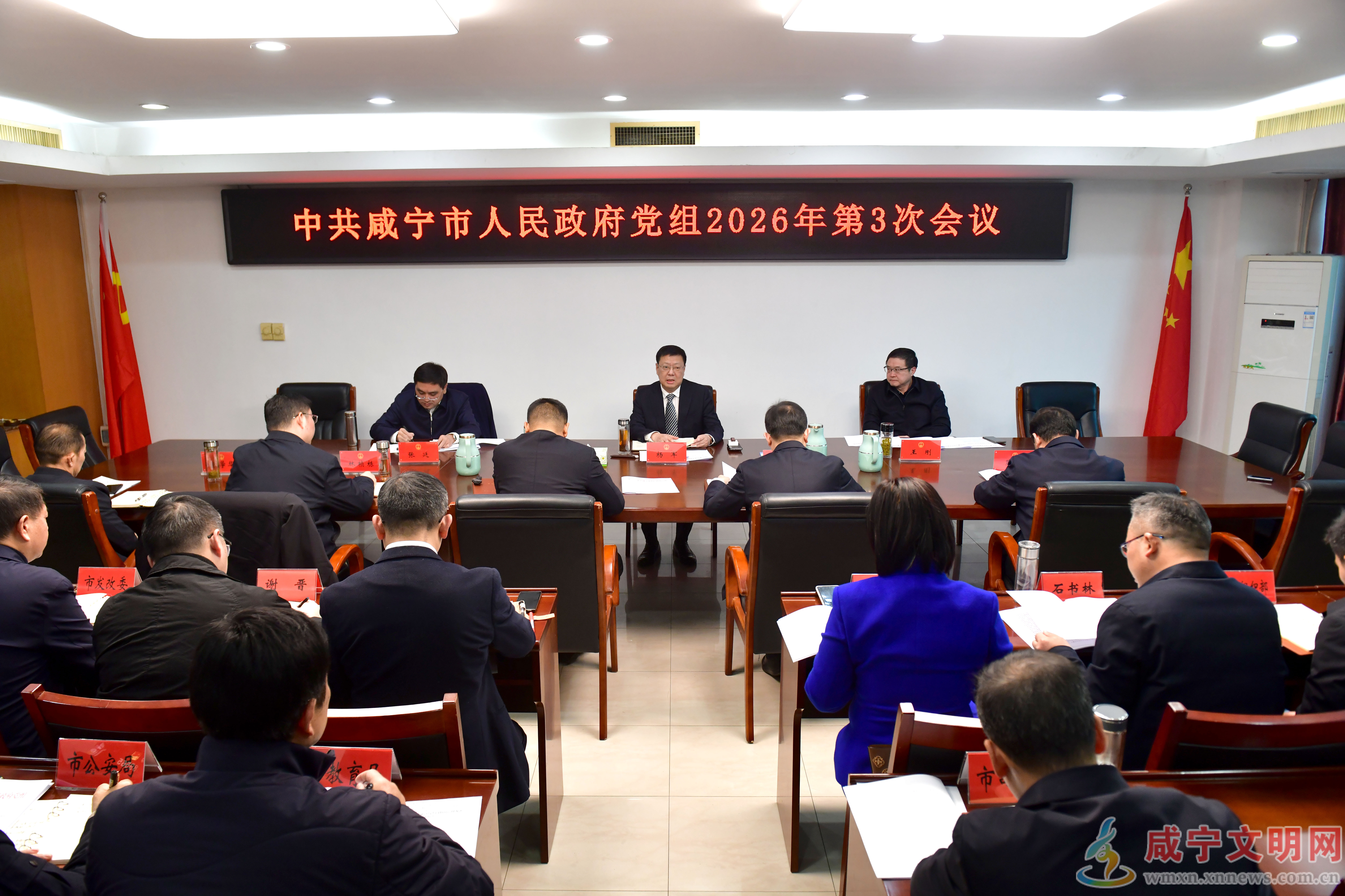 杨军主持召开市政府党组会议 护航未成年人健康成长 营造风清气正政治生态