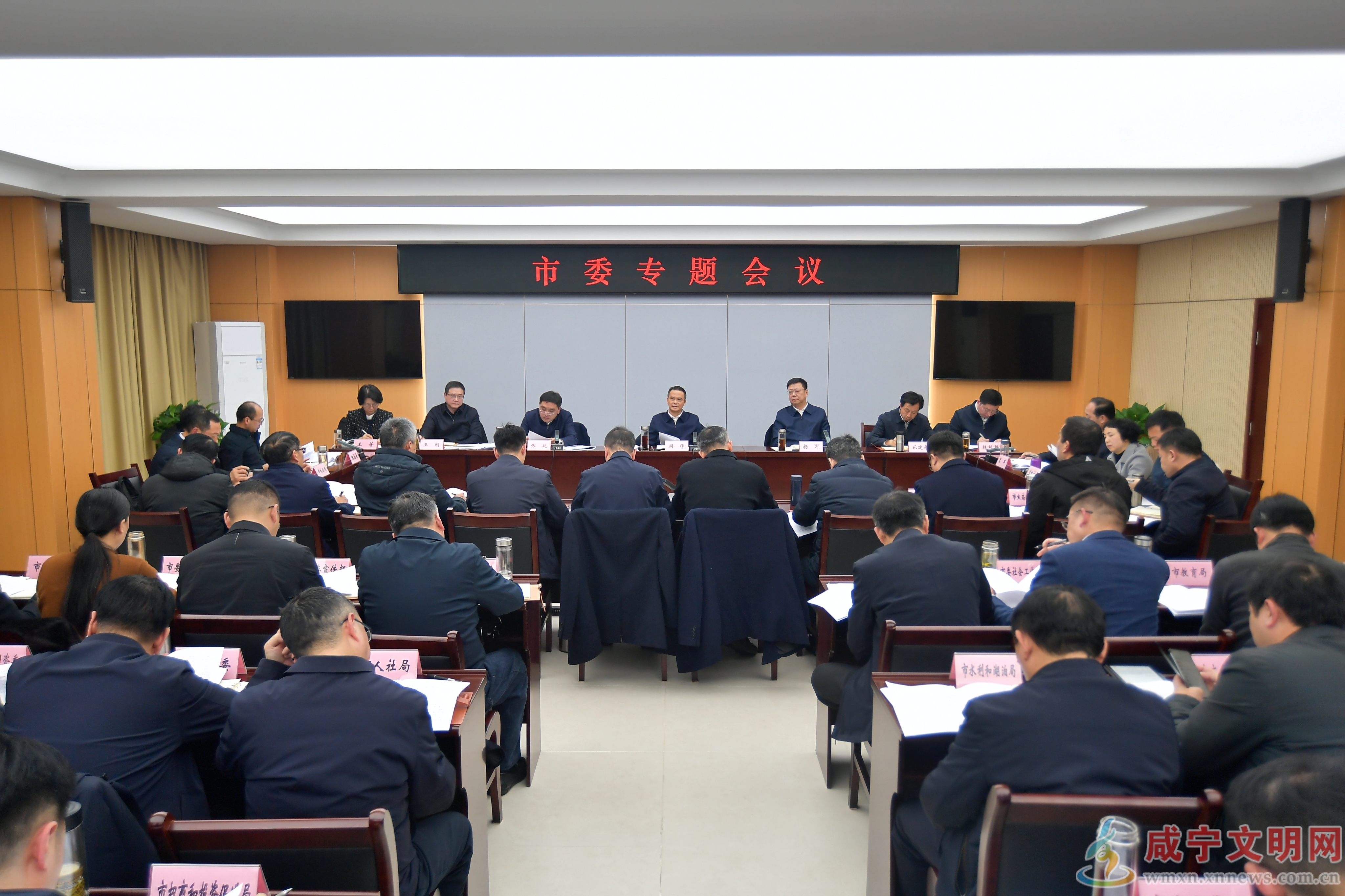 周锋主持召开市委专题会议 以增长极建设为战略牵引 努力当好支点建设生力军