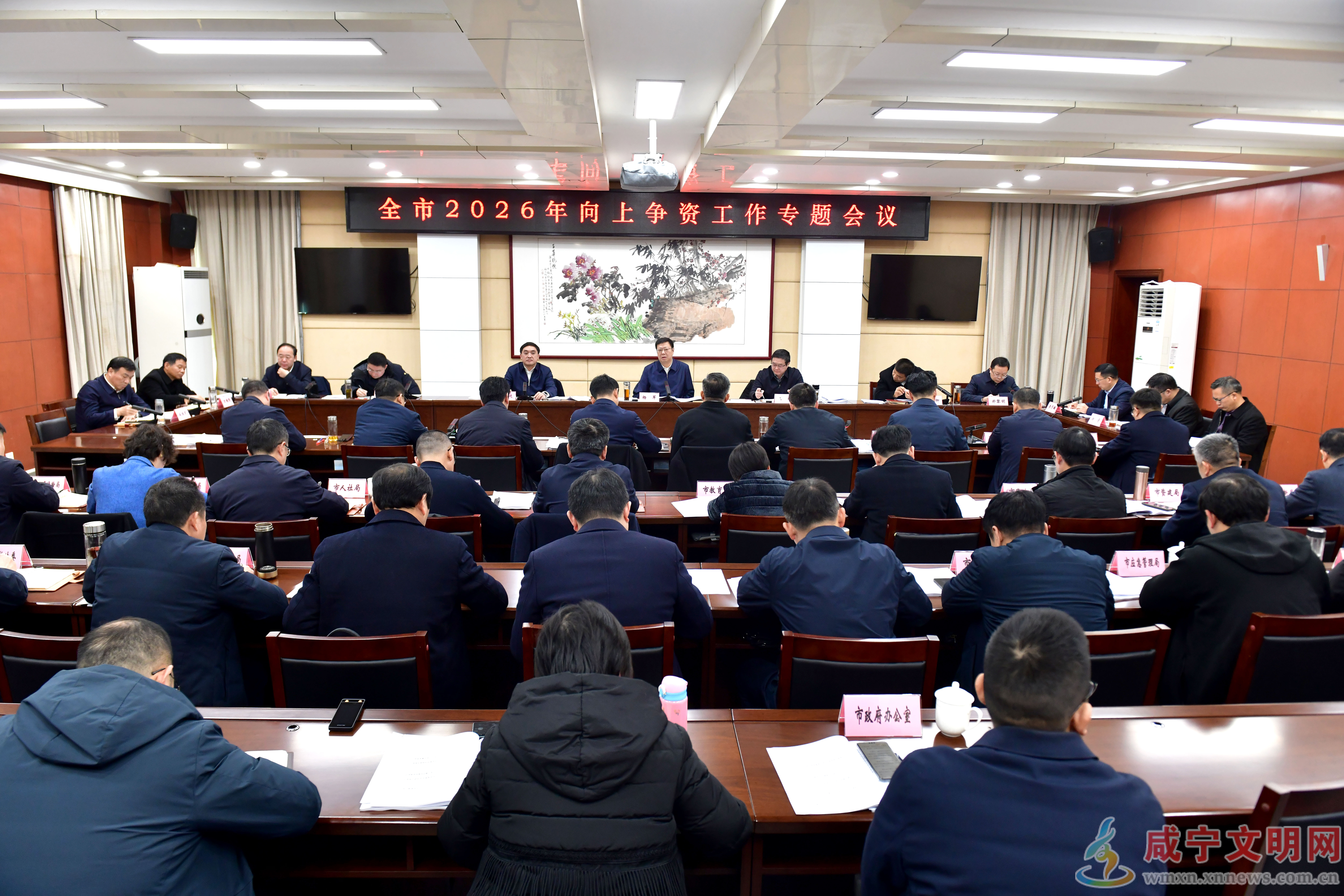 杨军在全市2026年向上争资工作专题会上要求 让政策红利转化为高质量发展的实际成效