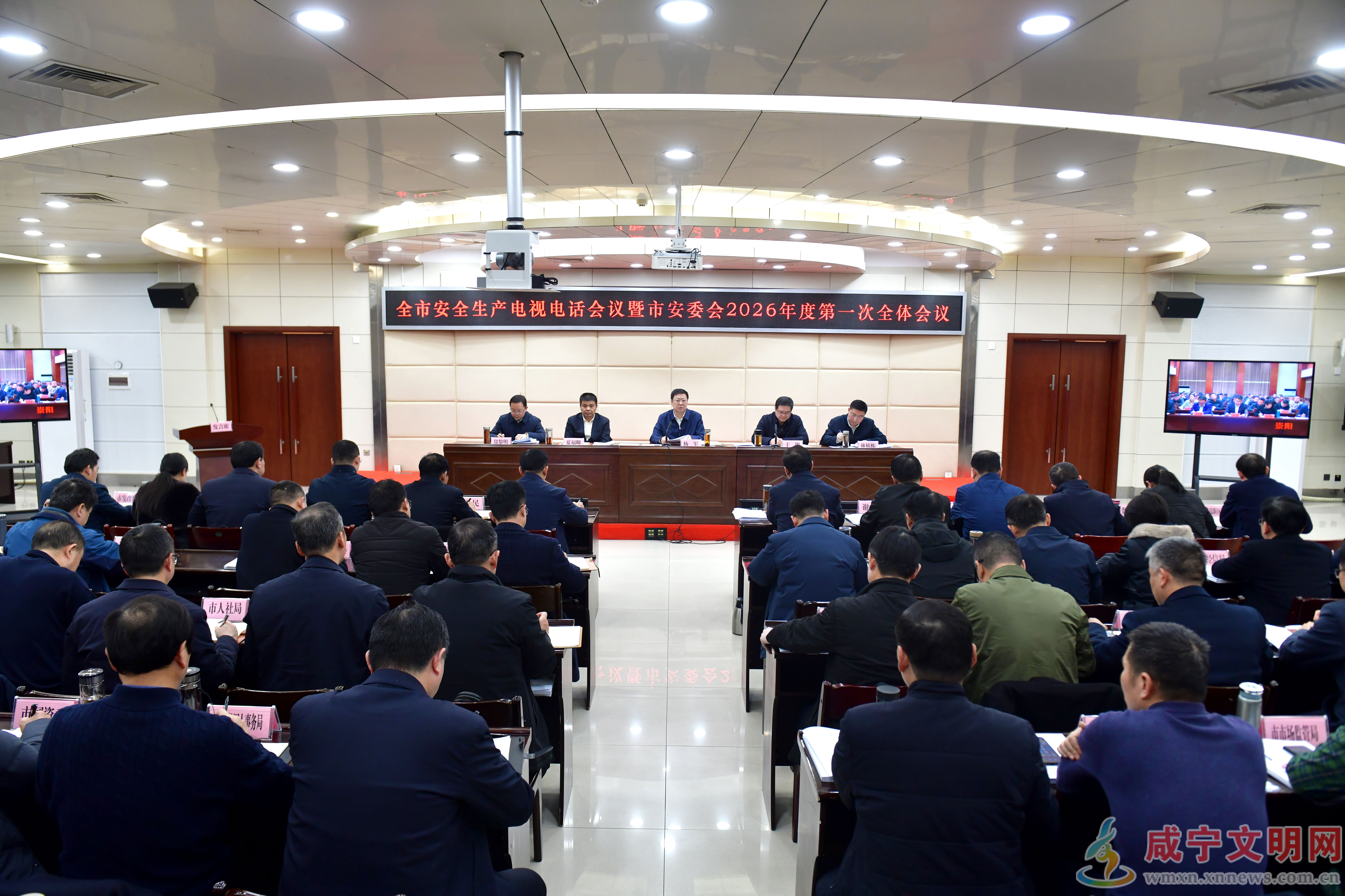 杨军在市安委会2026年度第一次全体会议上要求 聚焦重点领域 强化责任落实 维护安全稳定