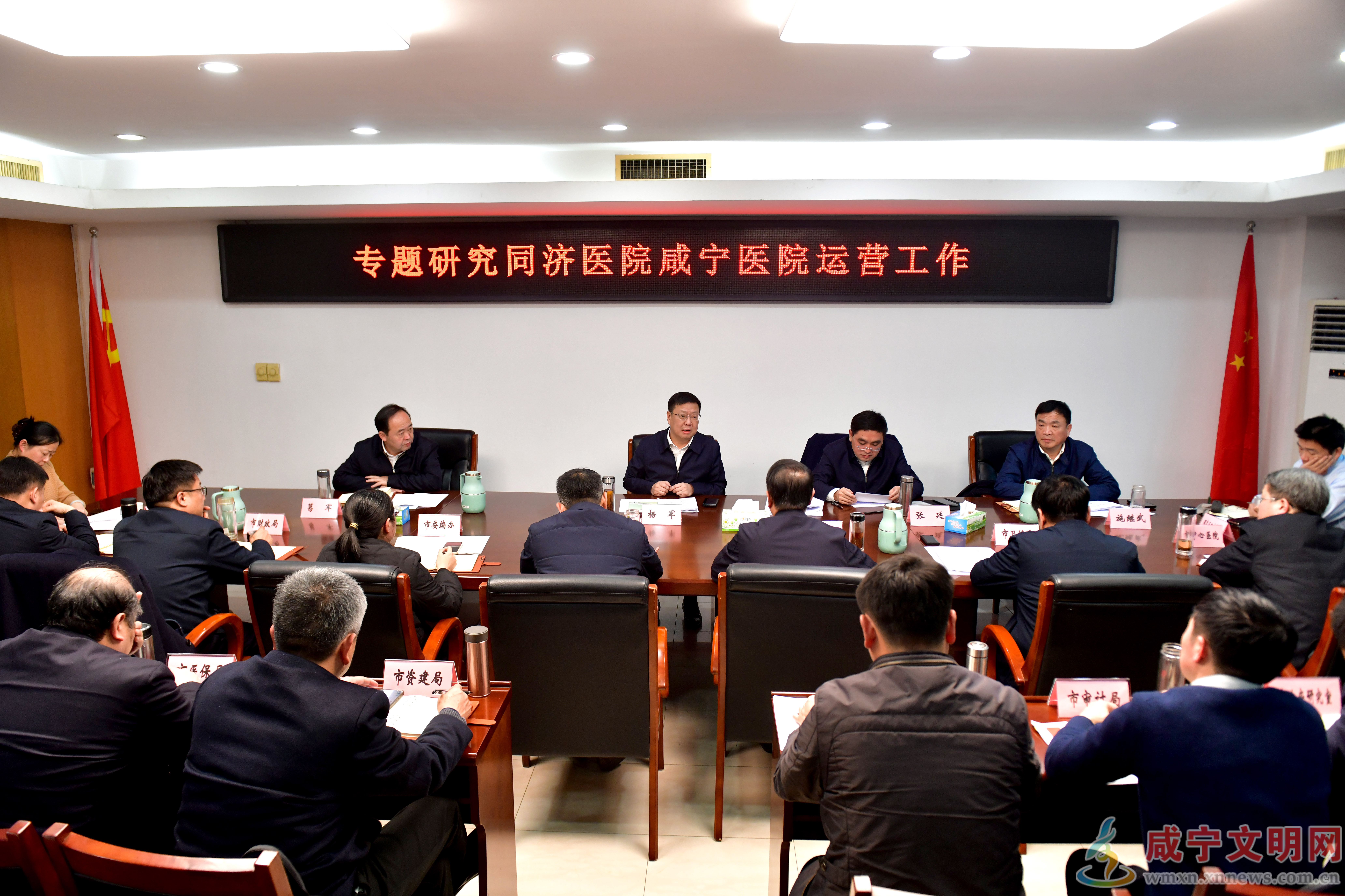 杨军专题研究咸宁国家区域医疗中心运营工作 扩大优质医疗资源供给 更好满足群众健康需求