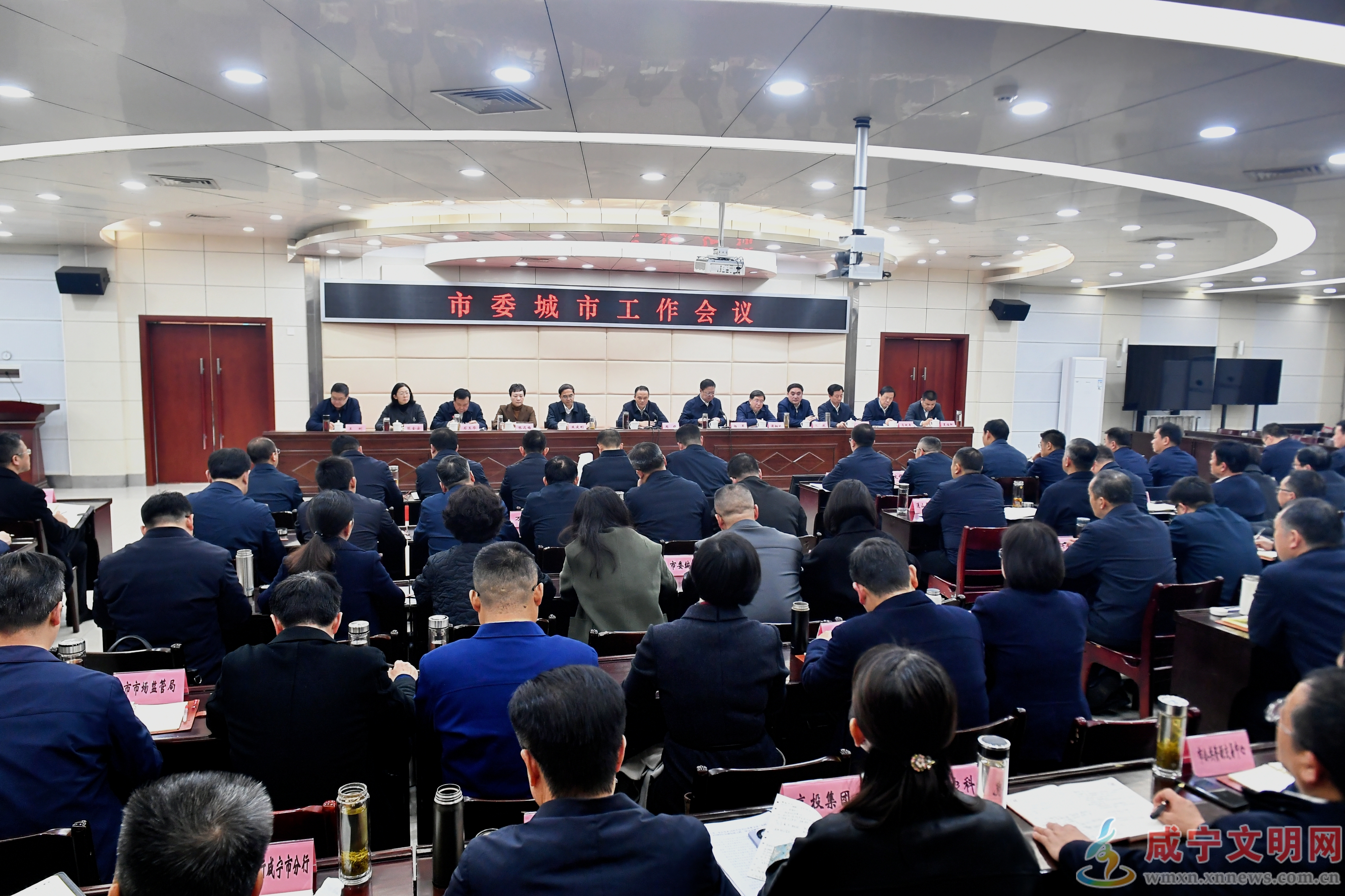 周锋在市委城市工作会议上强调 坚定不移走差异化内涵式发展道路 奋力打造具有咸宁特色的现代化人民城市