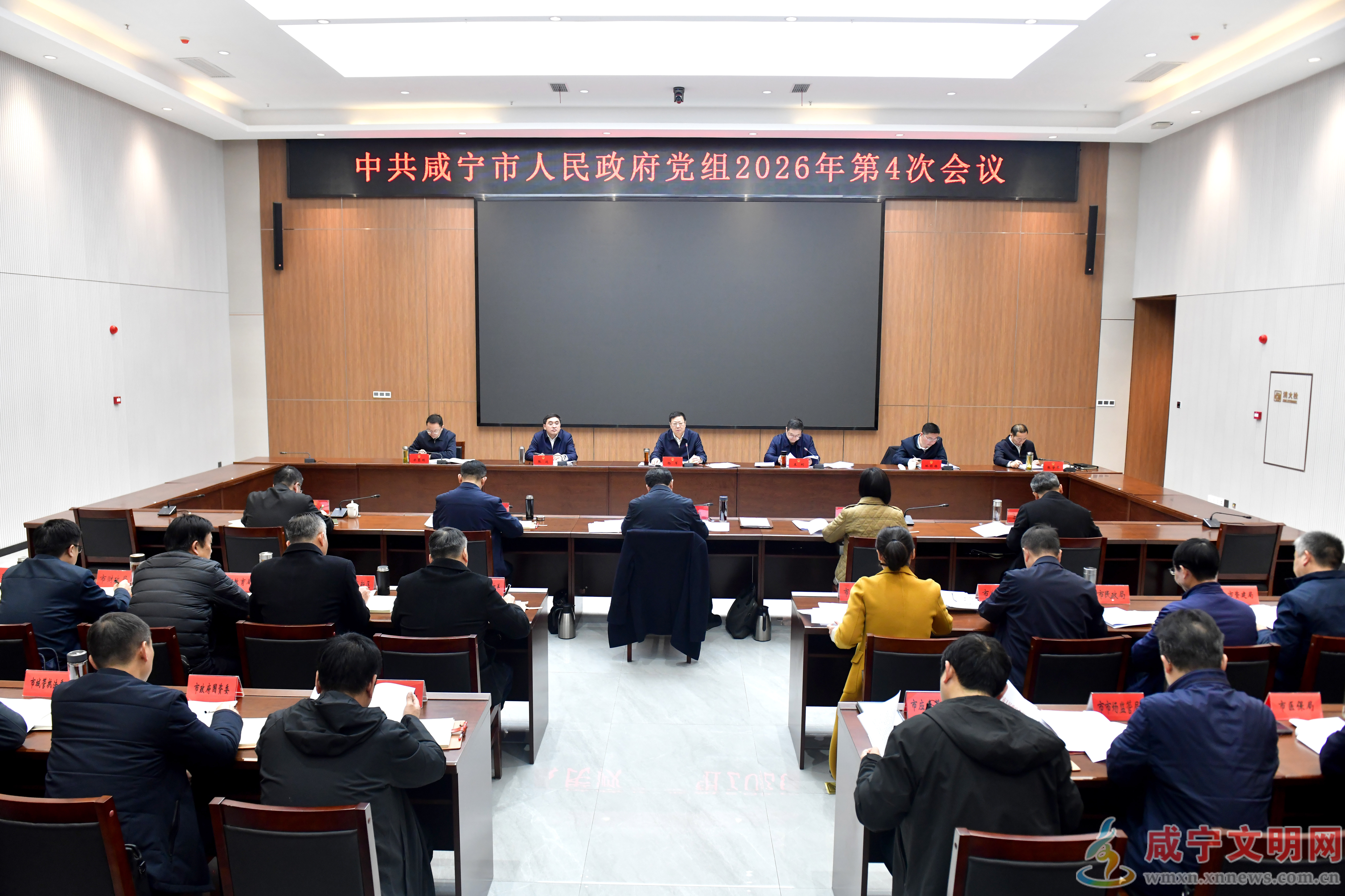 杨军主持召开市政府党组会议 牢固树立和践行正确政绩观 为高质量发展提供坚强保障