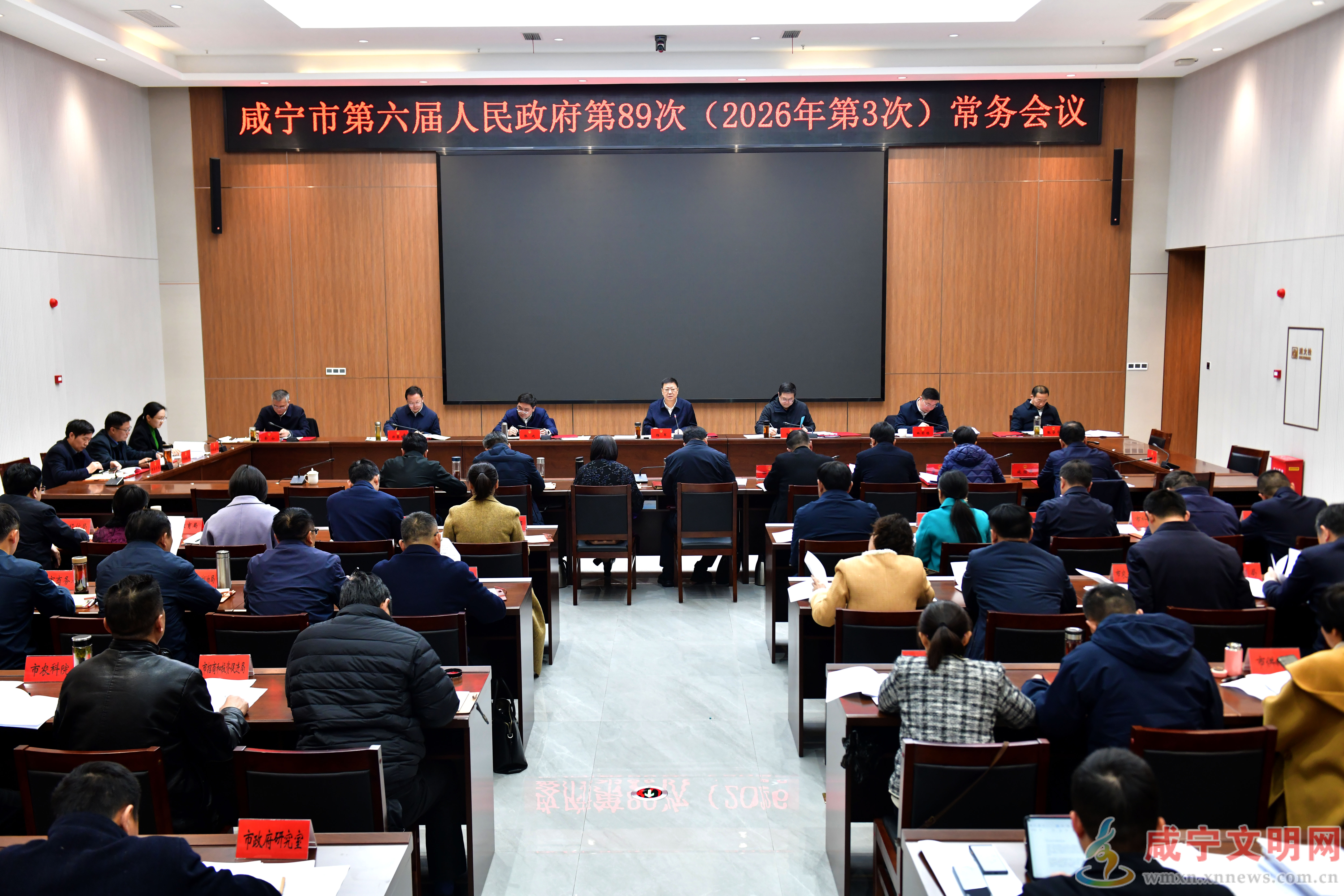 杨军主持召开市政府常务会议 深入学习贯彻全国两会精神 推动增长极建设取得更大成效