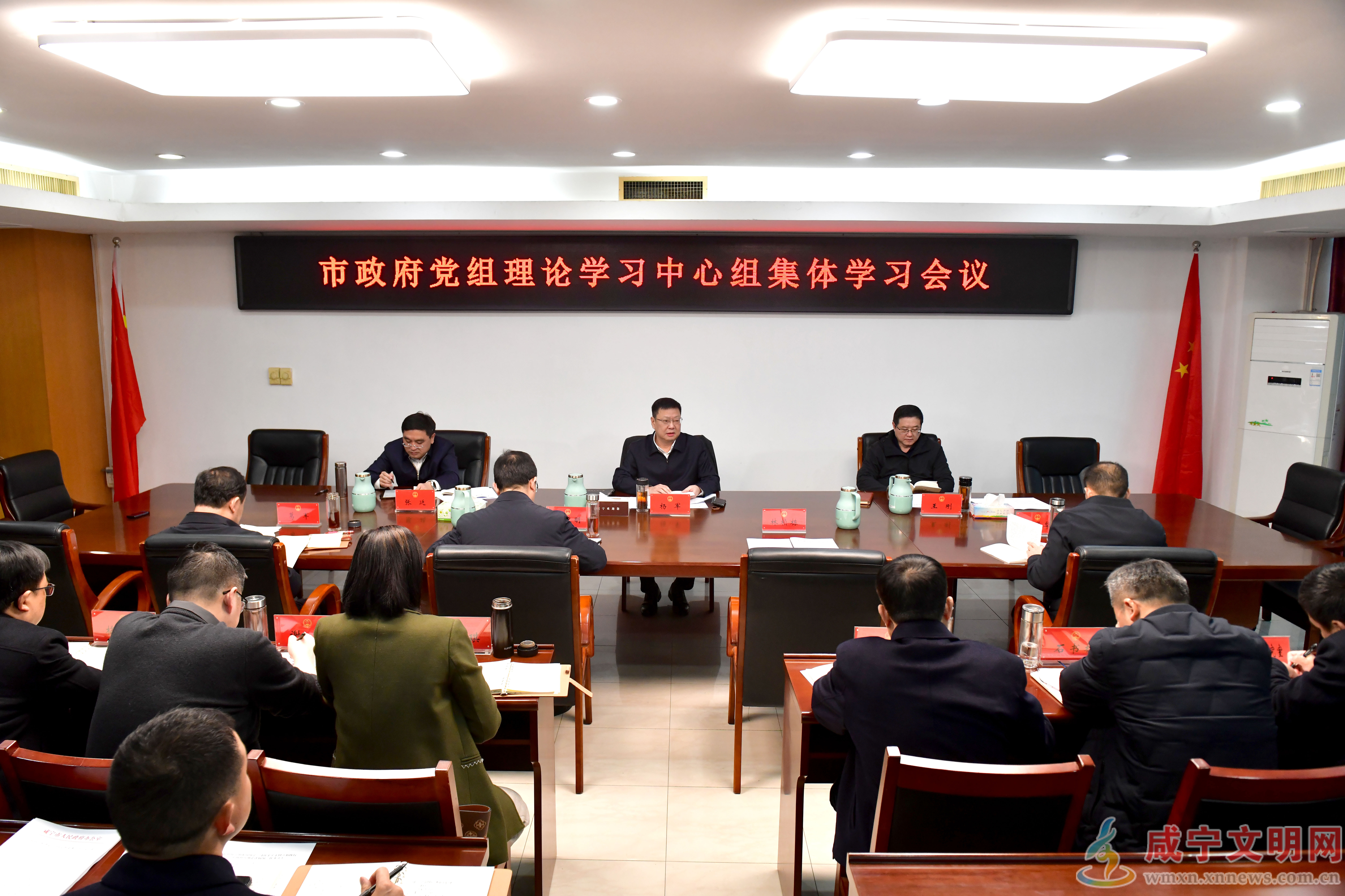 杨军主持召开市政府党组理论学习中心组集体学习会议 切实将学习成果转化为高质量发展的实际成效