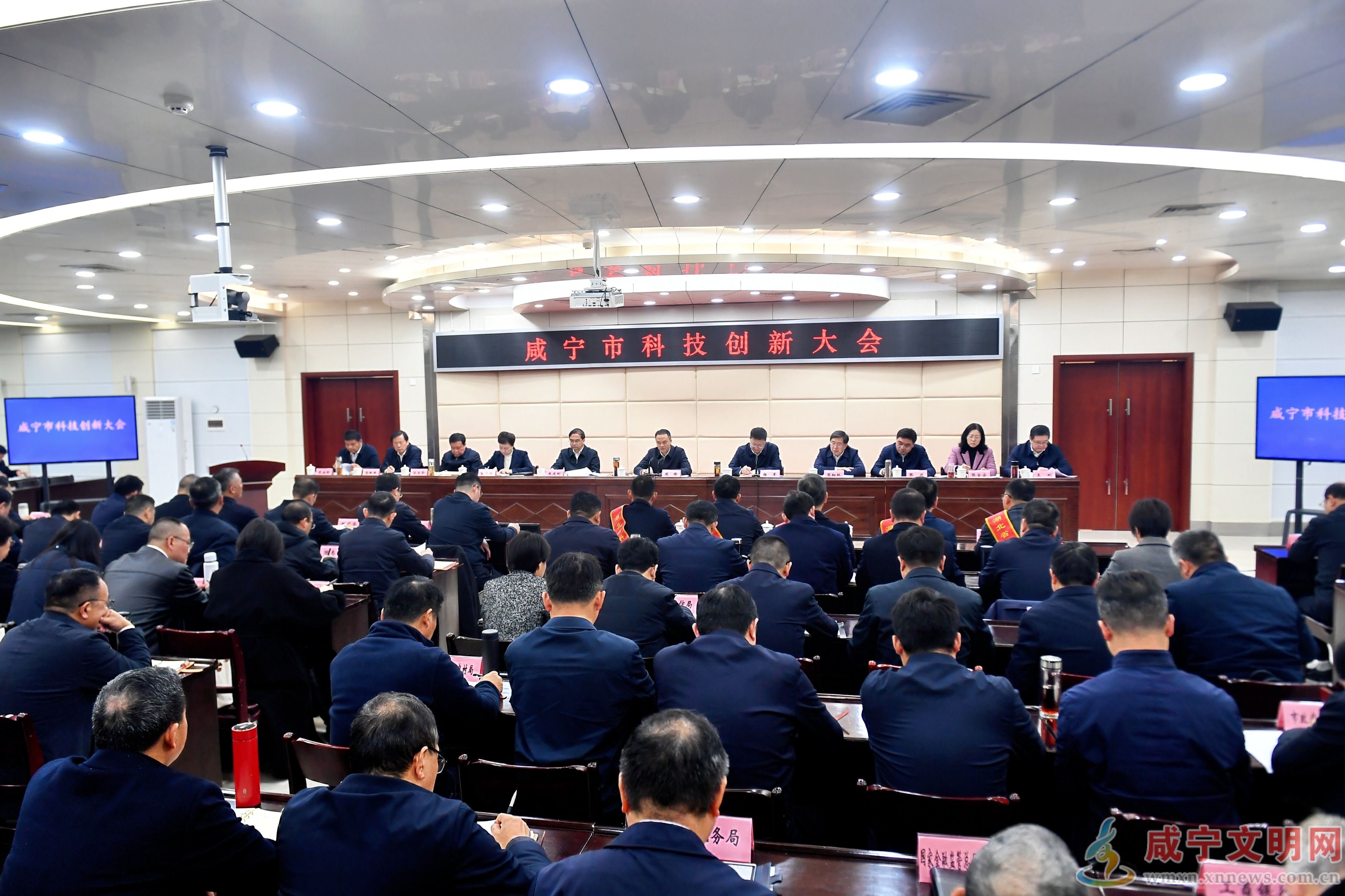 咸宁市科技创新大会举行 奋力打造“一区三地” 推动全市科技创新实现更大突破 周锋讲话 杨军主持 朱庆刚梁细林张远梅出席