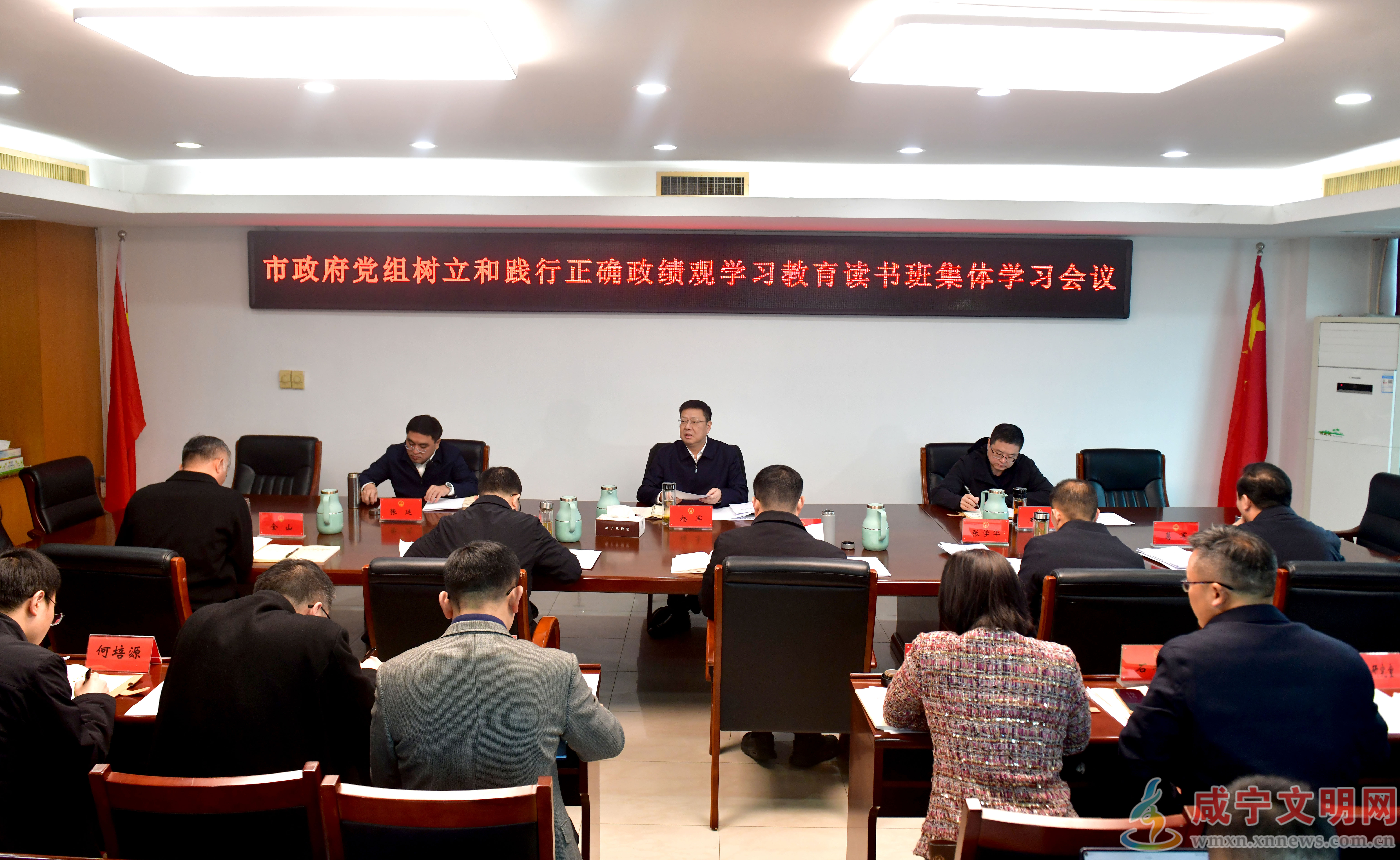 杨军在市政府党组树立和践行正确政绩观学习教育读书班集体学习时要求 持续推动学习教育入脑入心走深走实