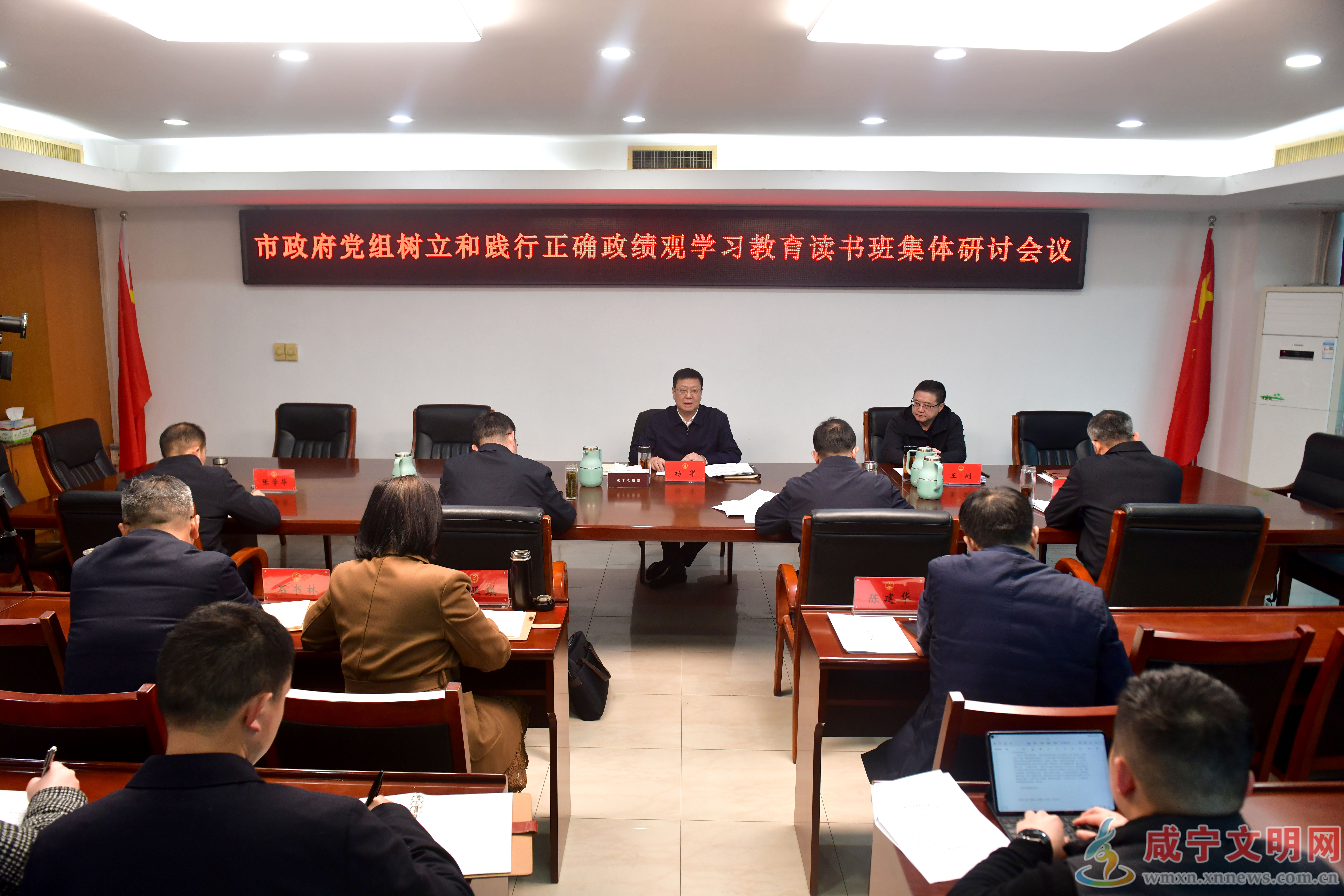 杨军在市政府党组树立和践行正确政绩观学习教育读书班集体研讨时要求  牢记初心使命强化责任担当 以正确政绩观推动高质量发展