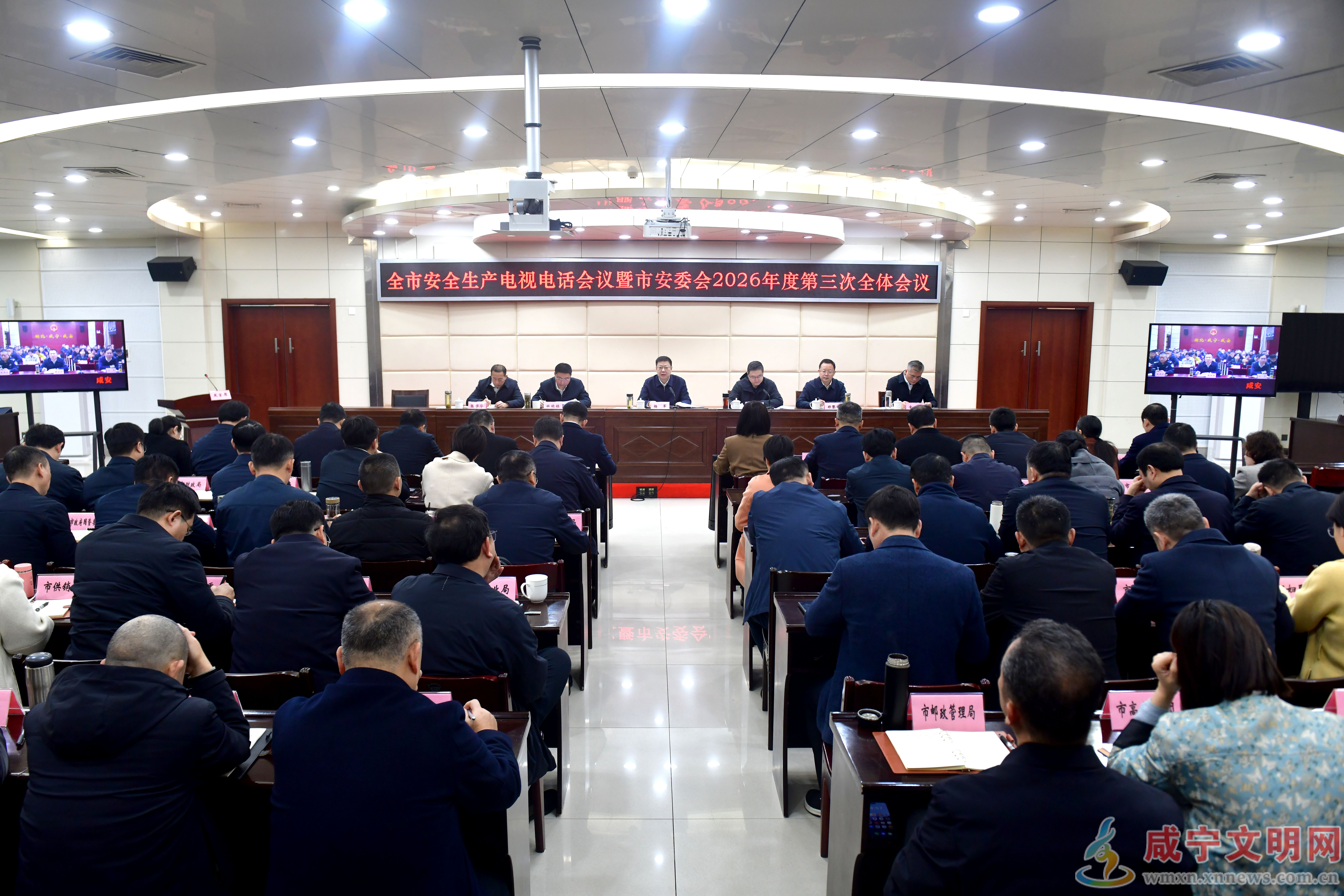 杨军在市安委会2026年度第三次全体会议上要求 压实责任狠抓落实 全面筑牢安全防线