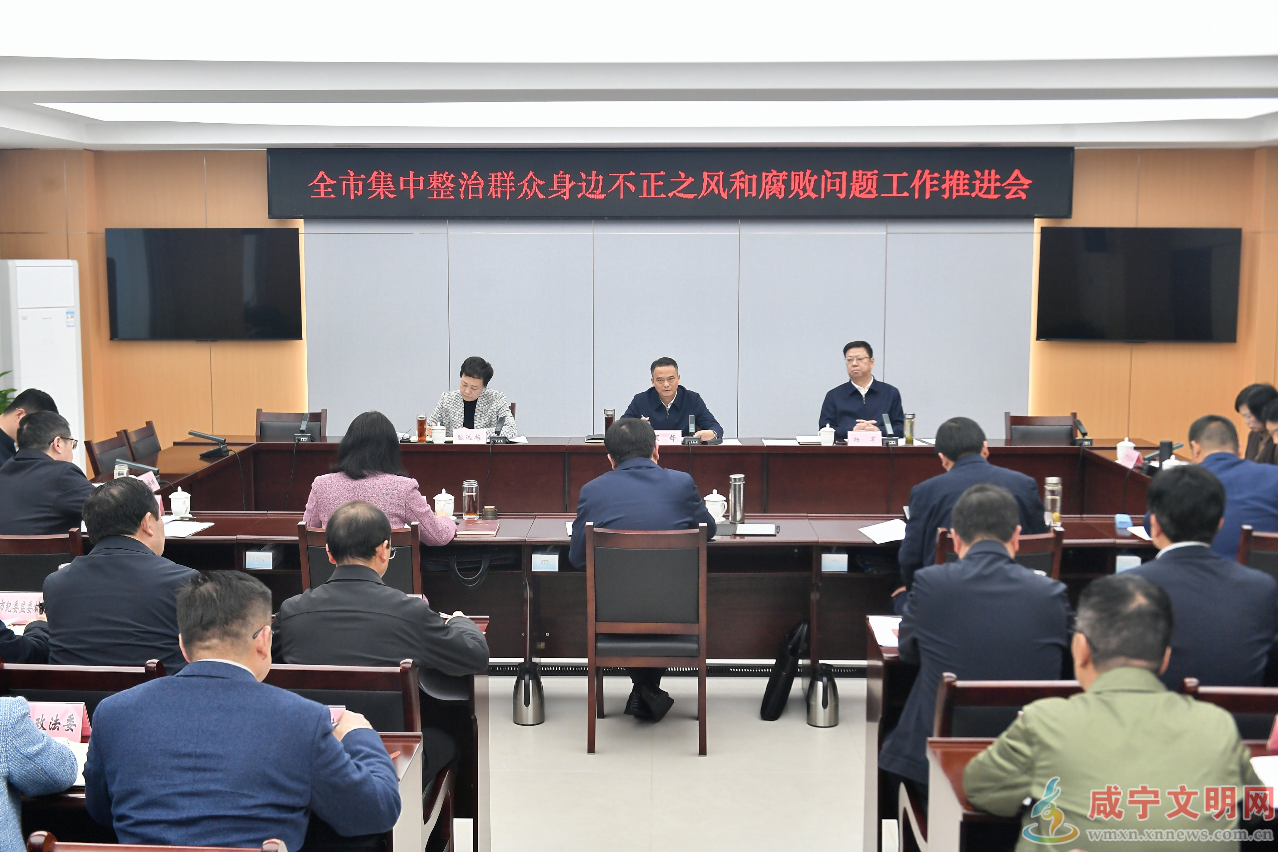 周锋在全市集中整治群众身边不正之风和腐败问题工作推进会上强调 完善责任体系  优化方式方法 推动集中整治工作走深走实